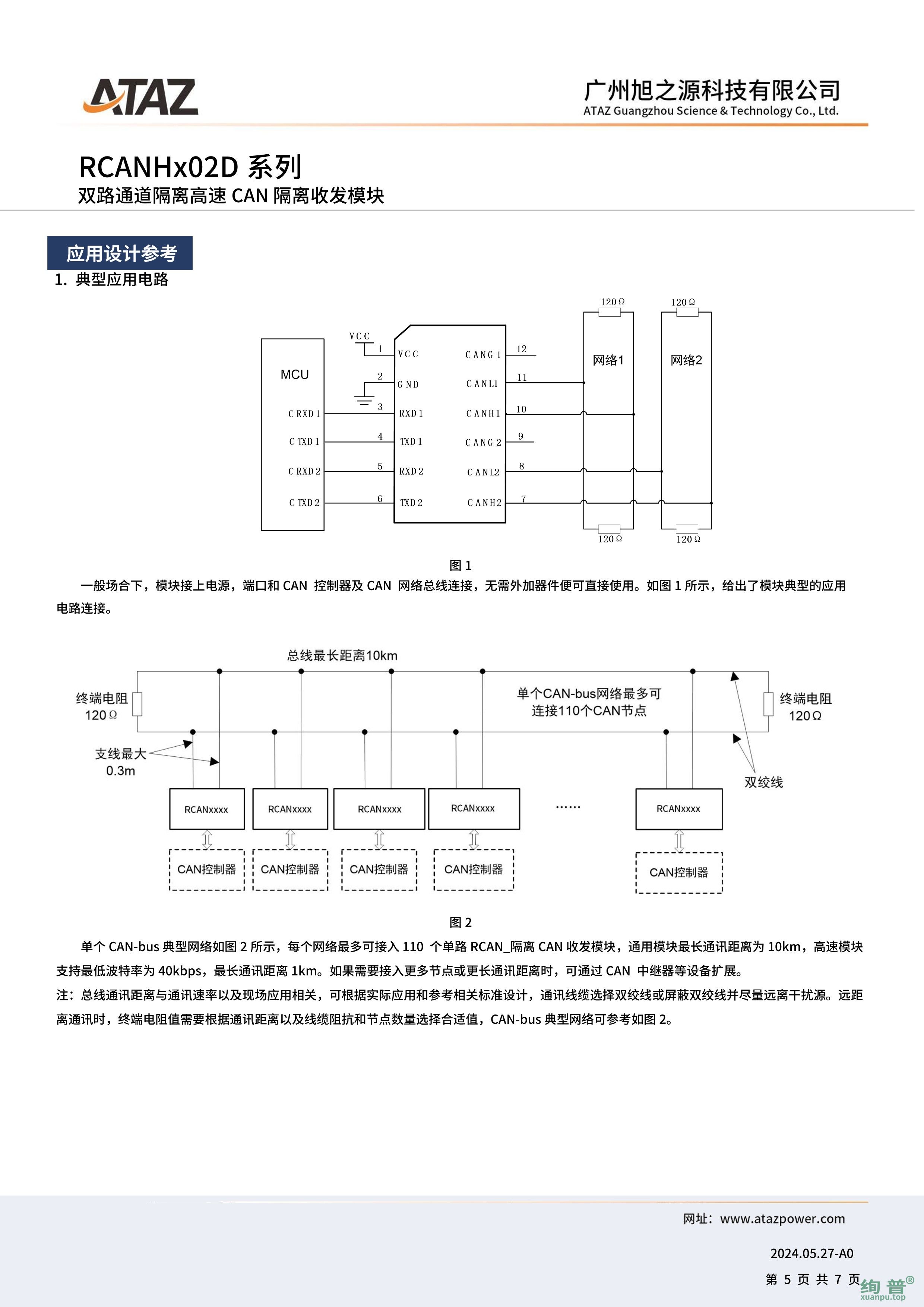 RCANH502D(图5)