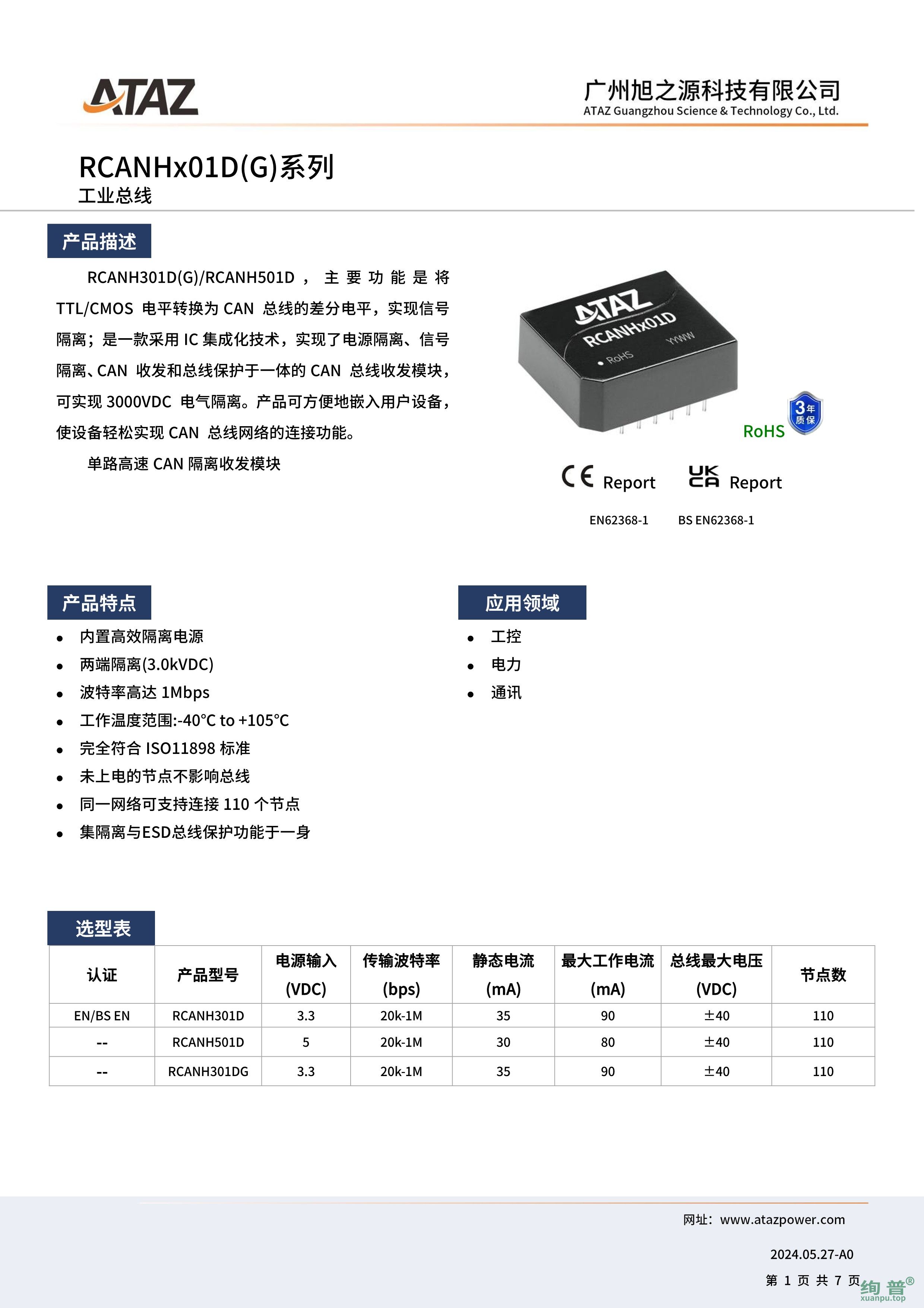 RCANH501D(图1)