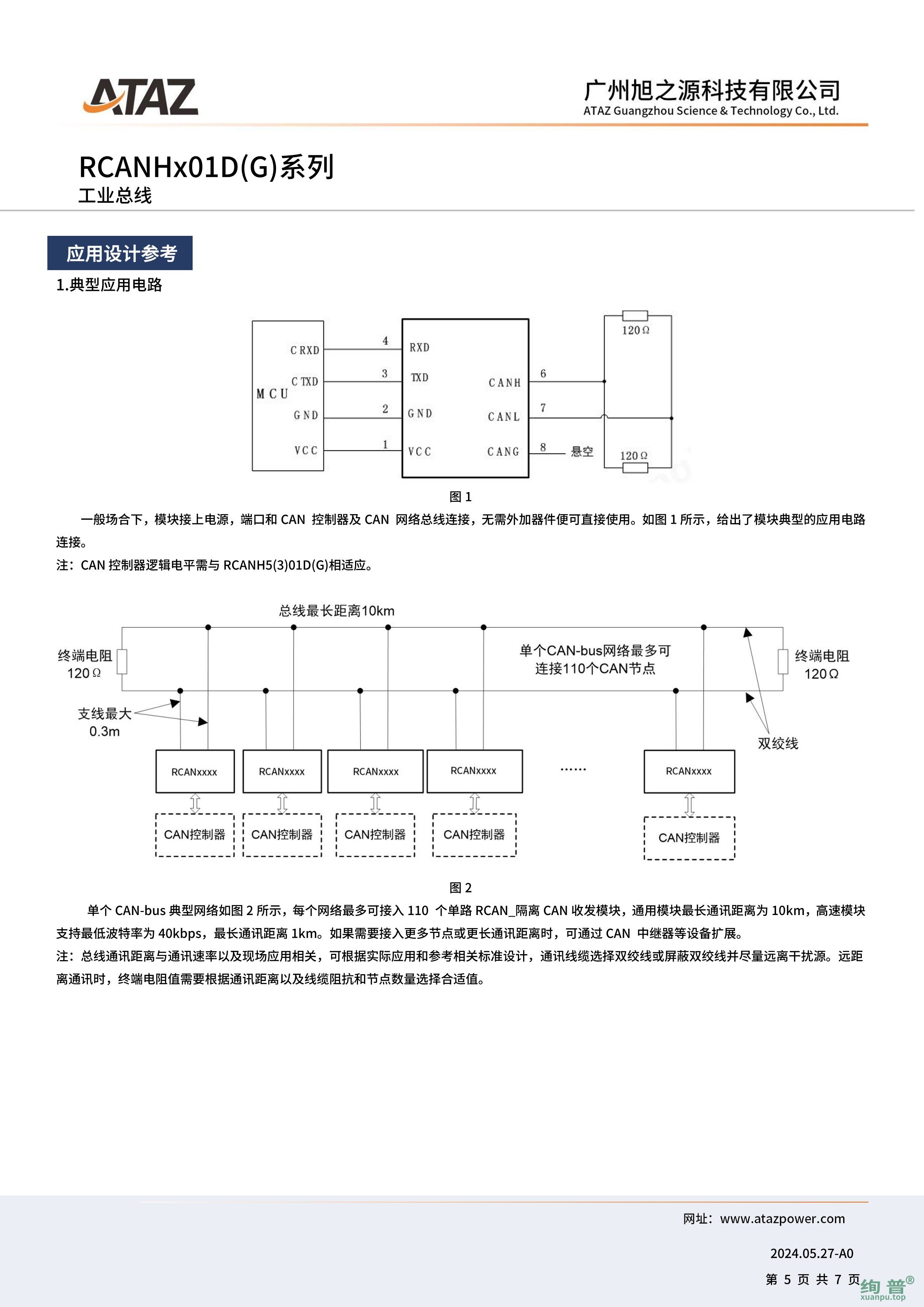 RCANH301D(图5)