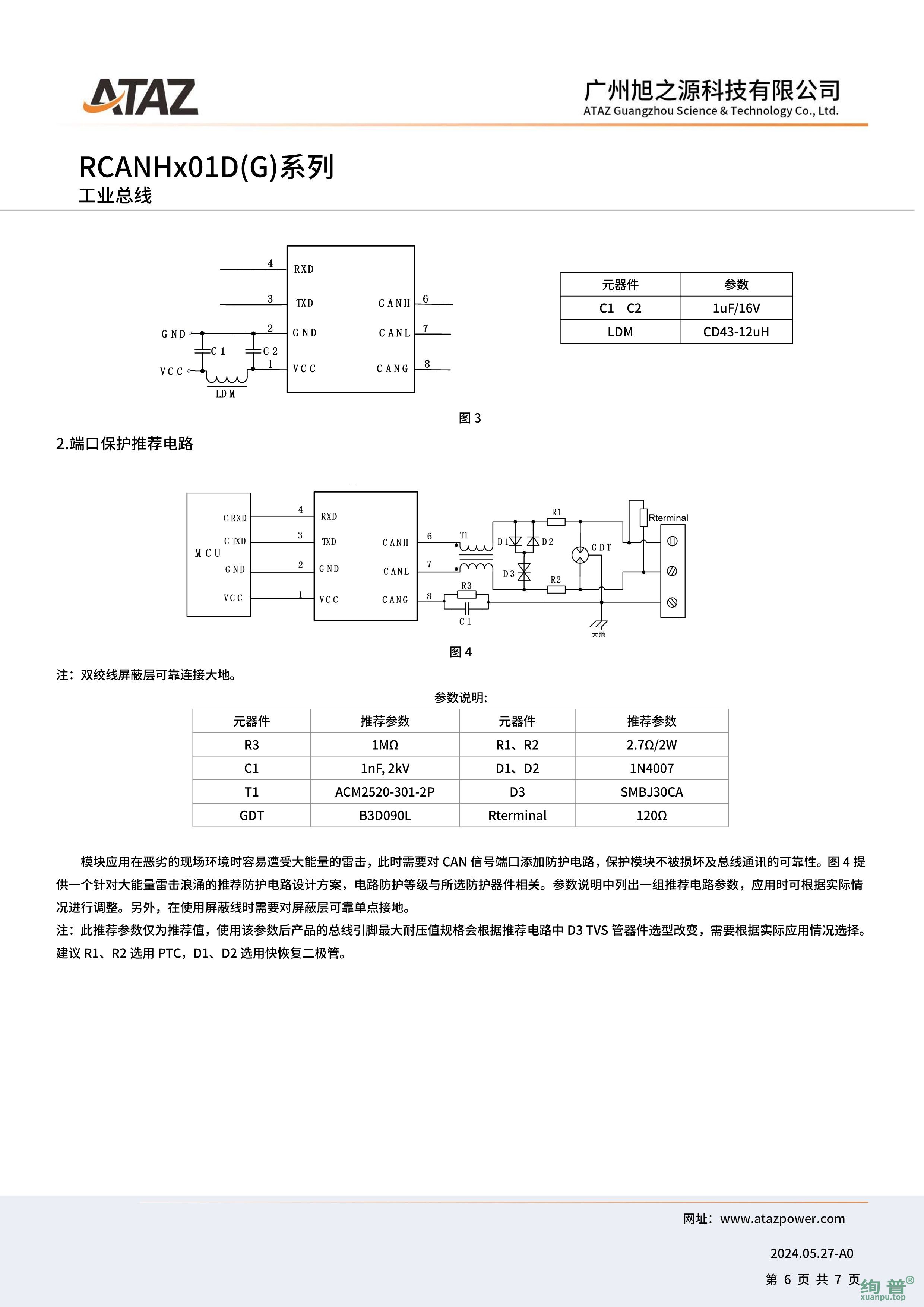 RCANH501D(图6)