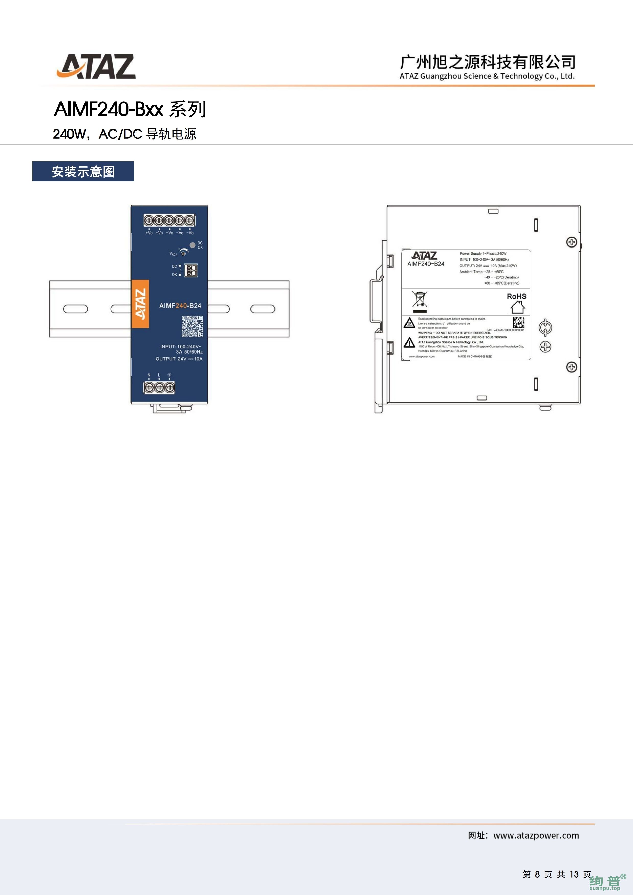 AIMF240-B48(图8)