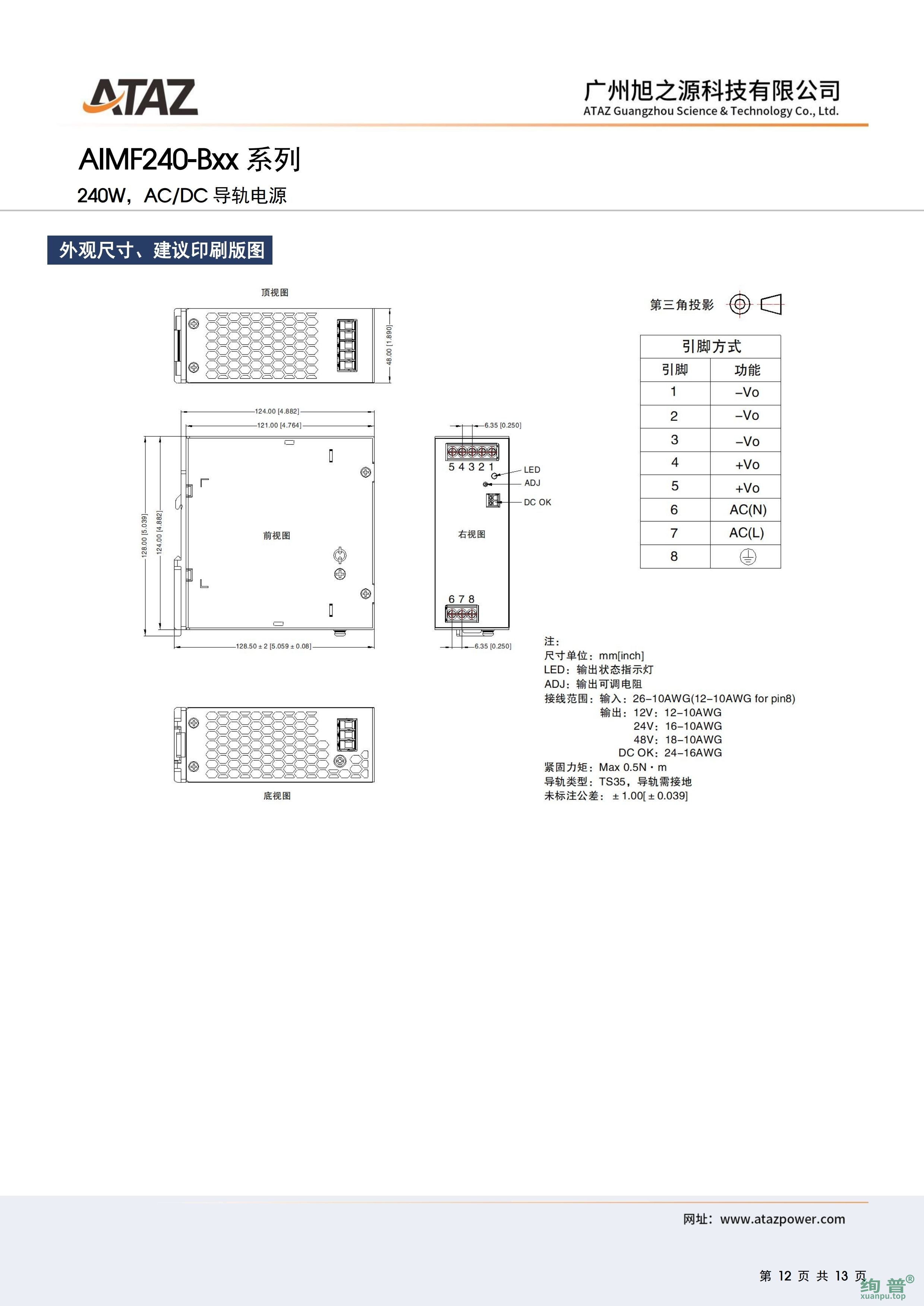 AIMF240-B24(图12)