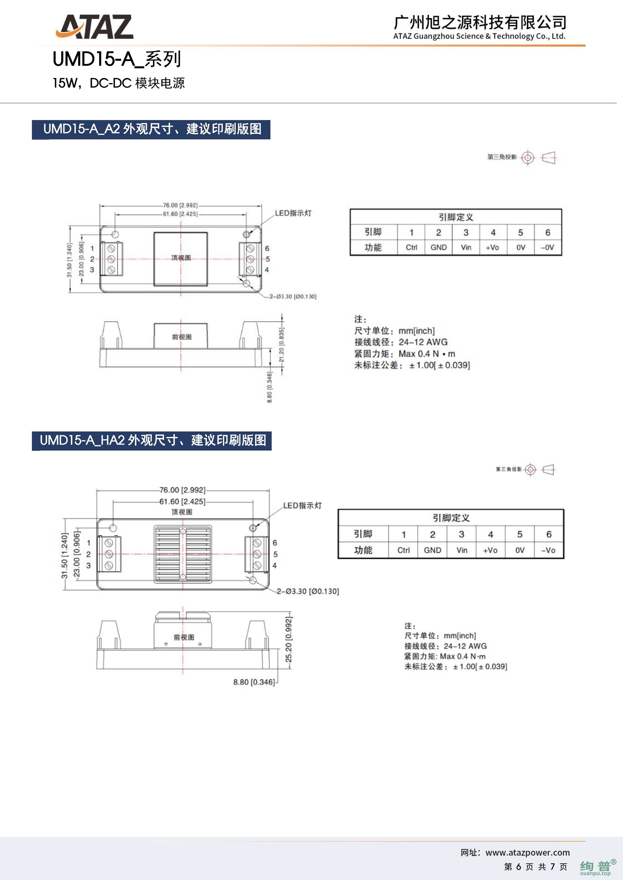 UMD15-A2424(图6)