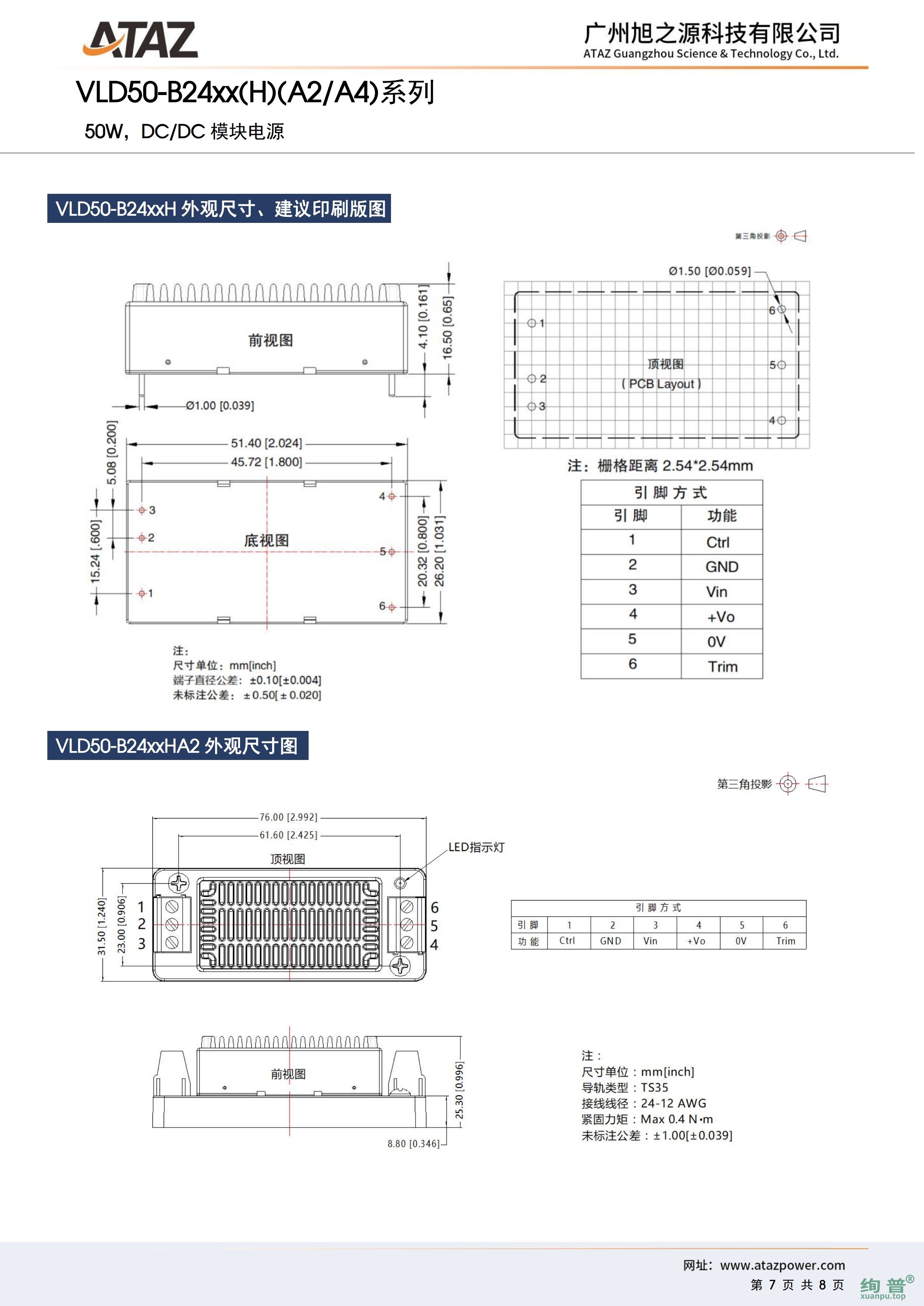 VLD50-B2405H(图7)