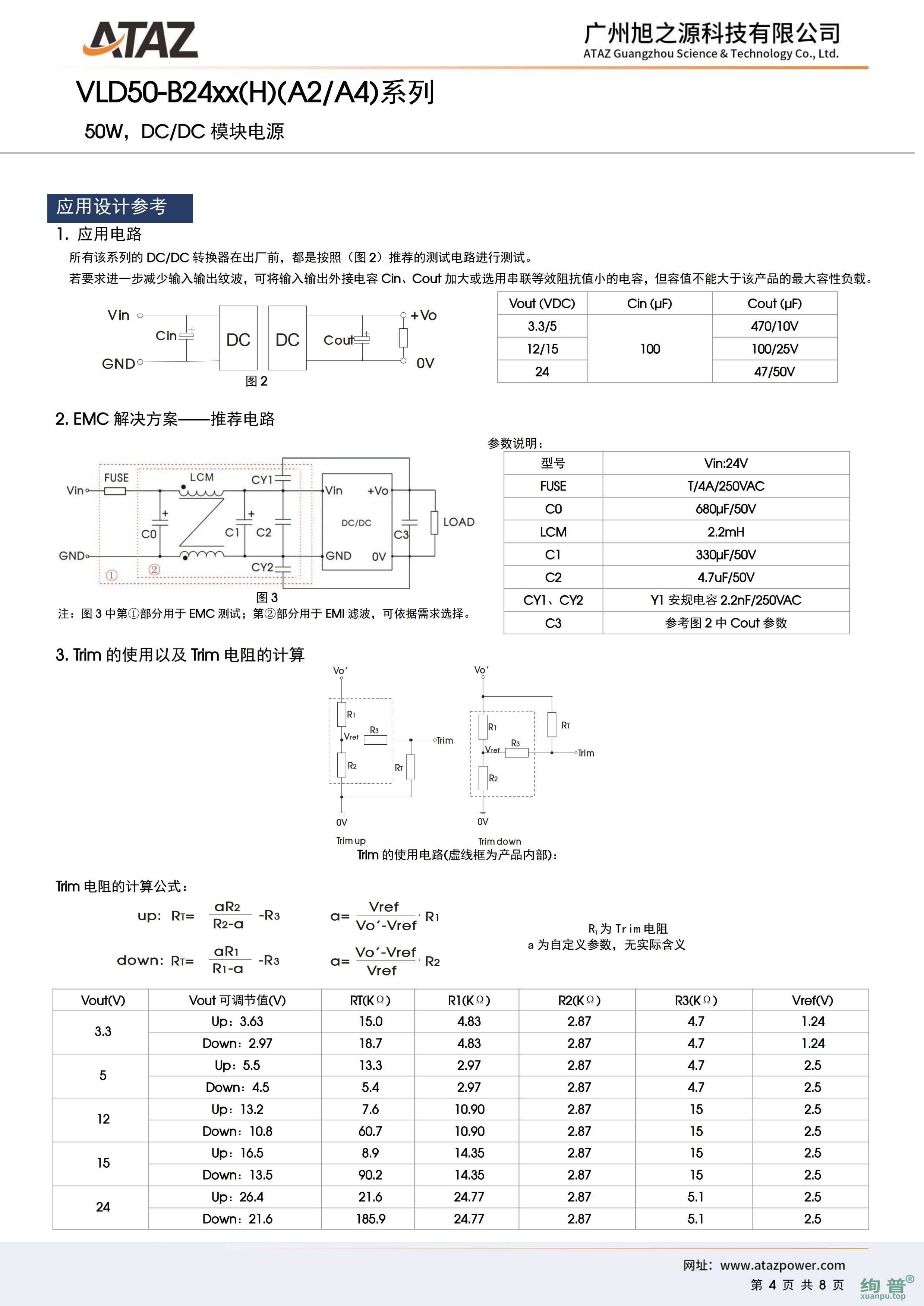 VLD50-B2415(图4)