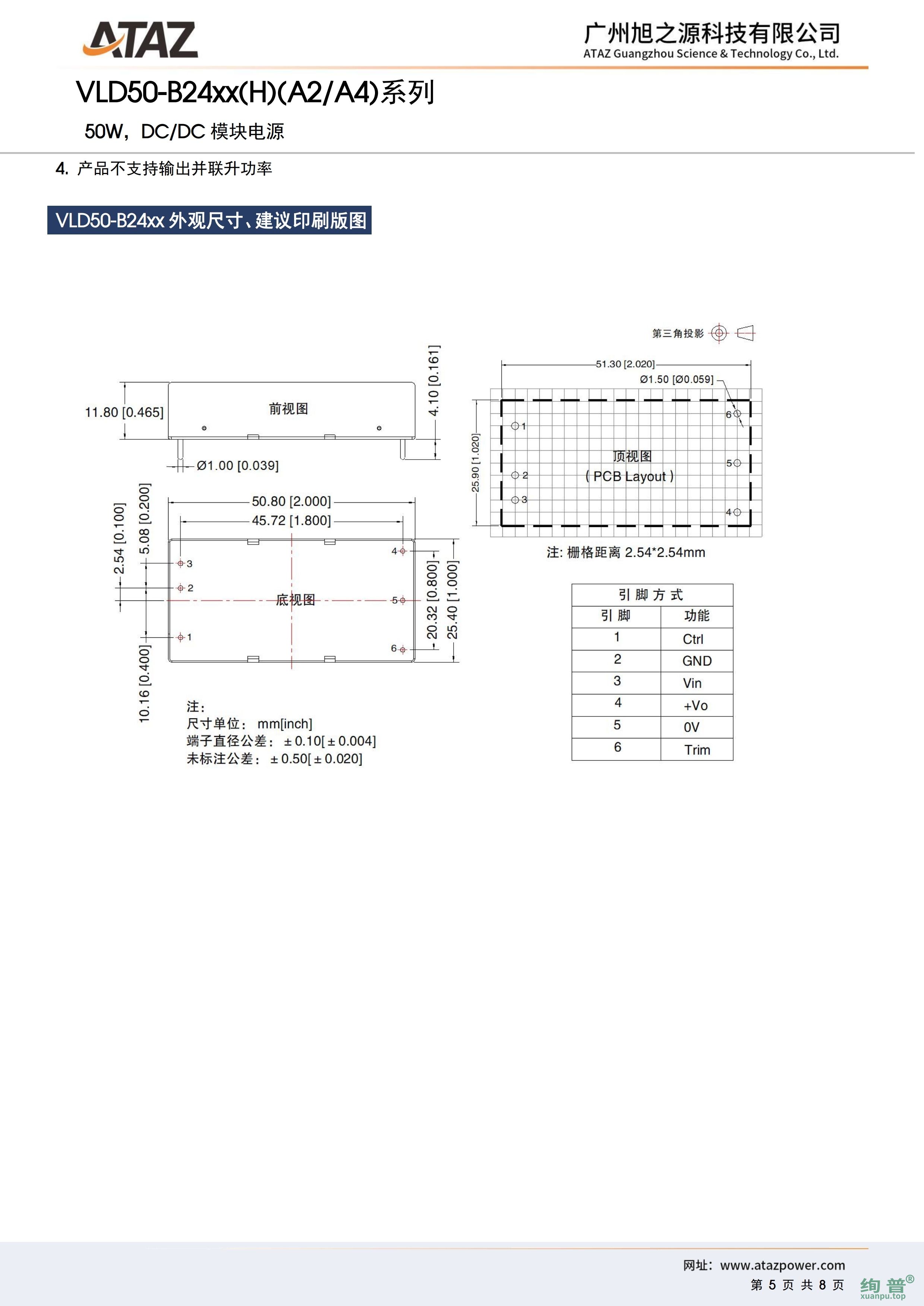 VLD50-B2405H(图5)