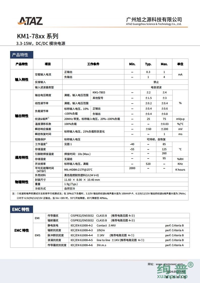 KM1-7812(图2)