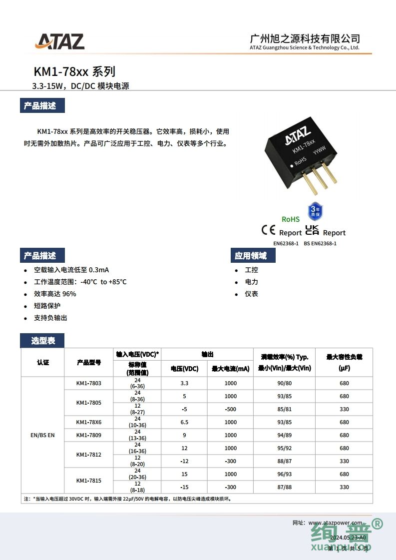 KM1-7805(图1)