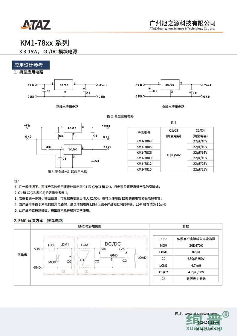 KM1-78X6(图4)