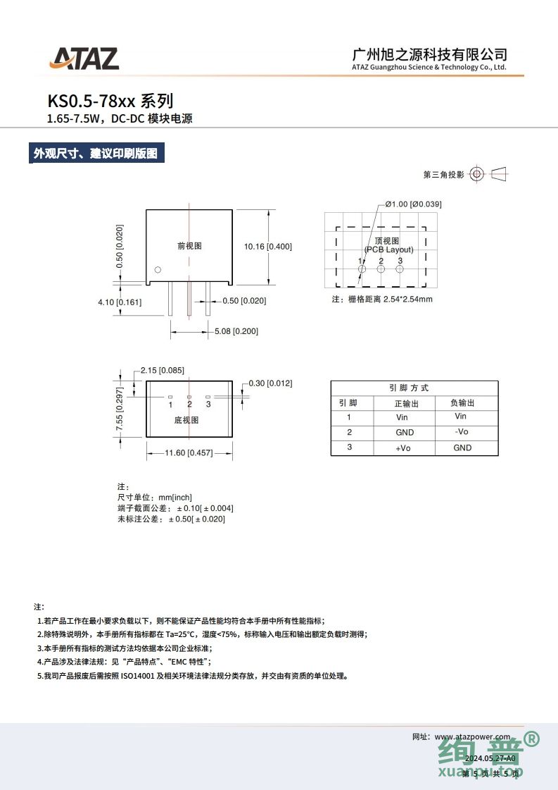 KS0.5-7812(图5)