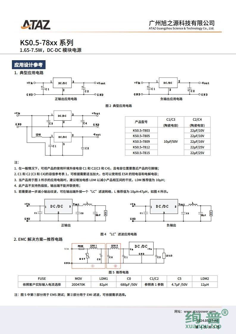 KS0.5-7812(图4)