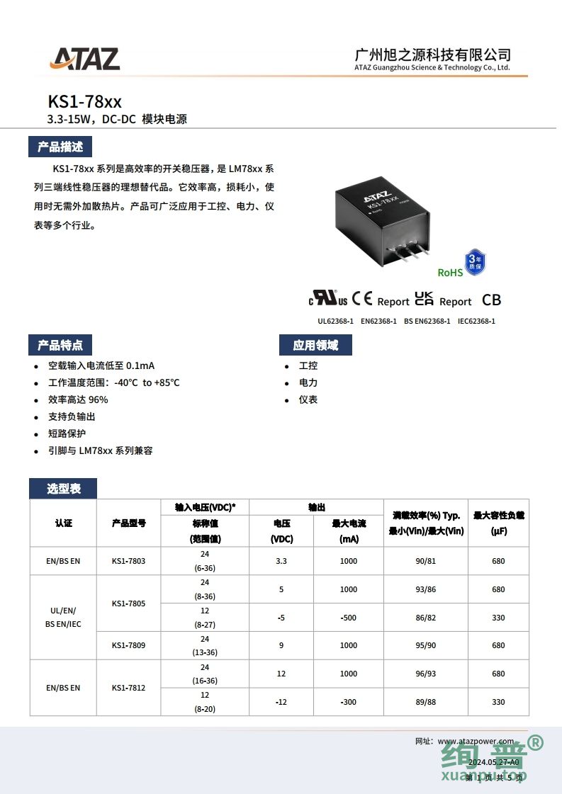 KS1-7815(图1)