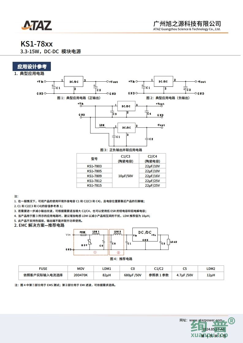 KS1-7809(图4)