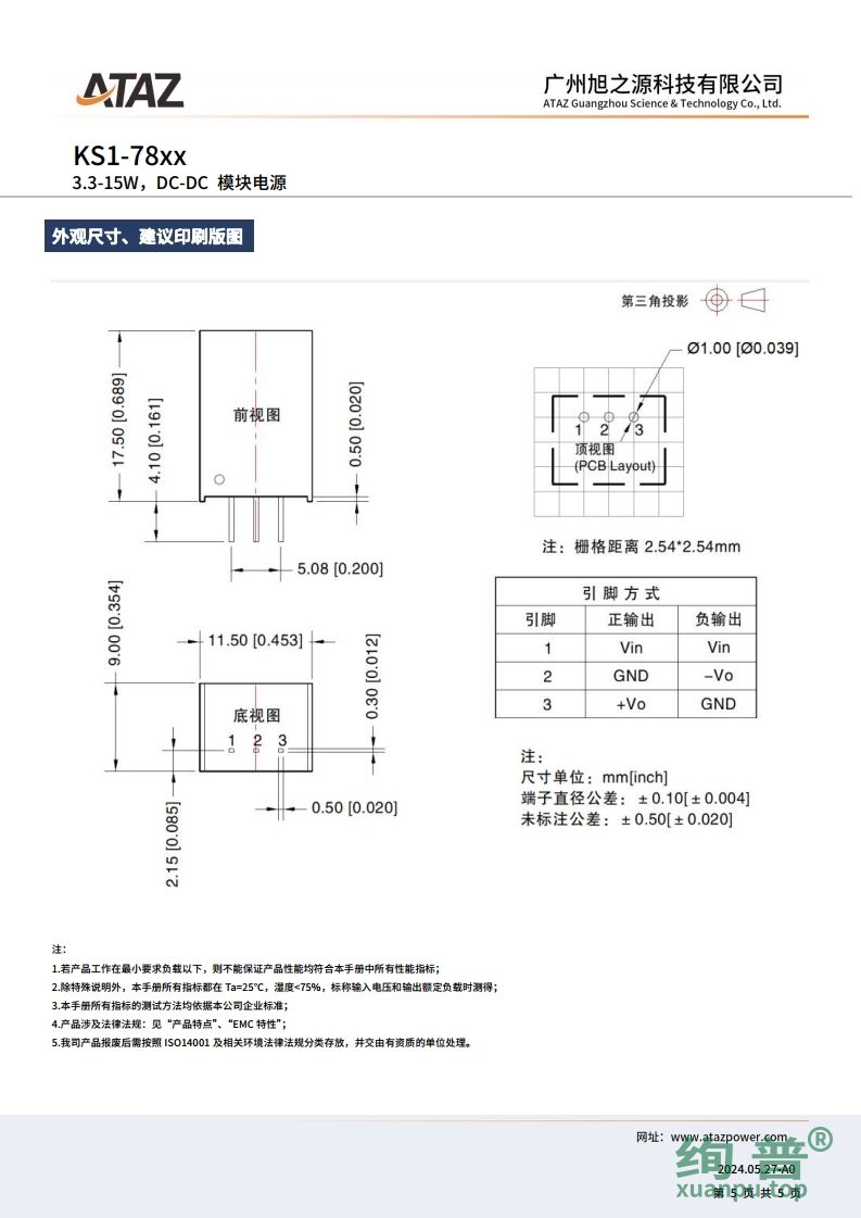 KS1-7815(图5)