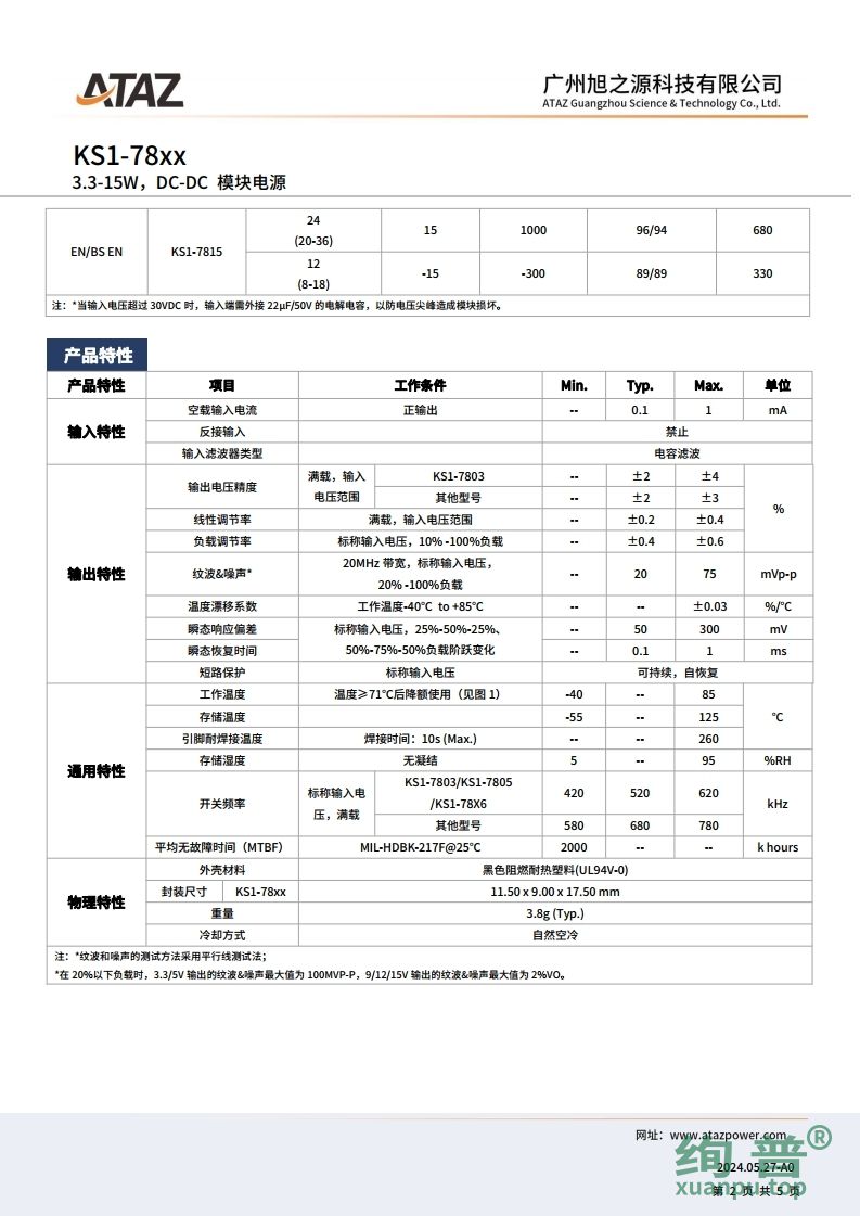 KS1-7815(图2)