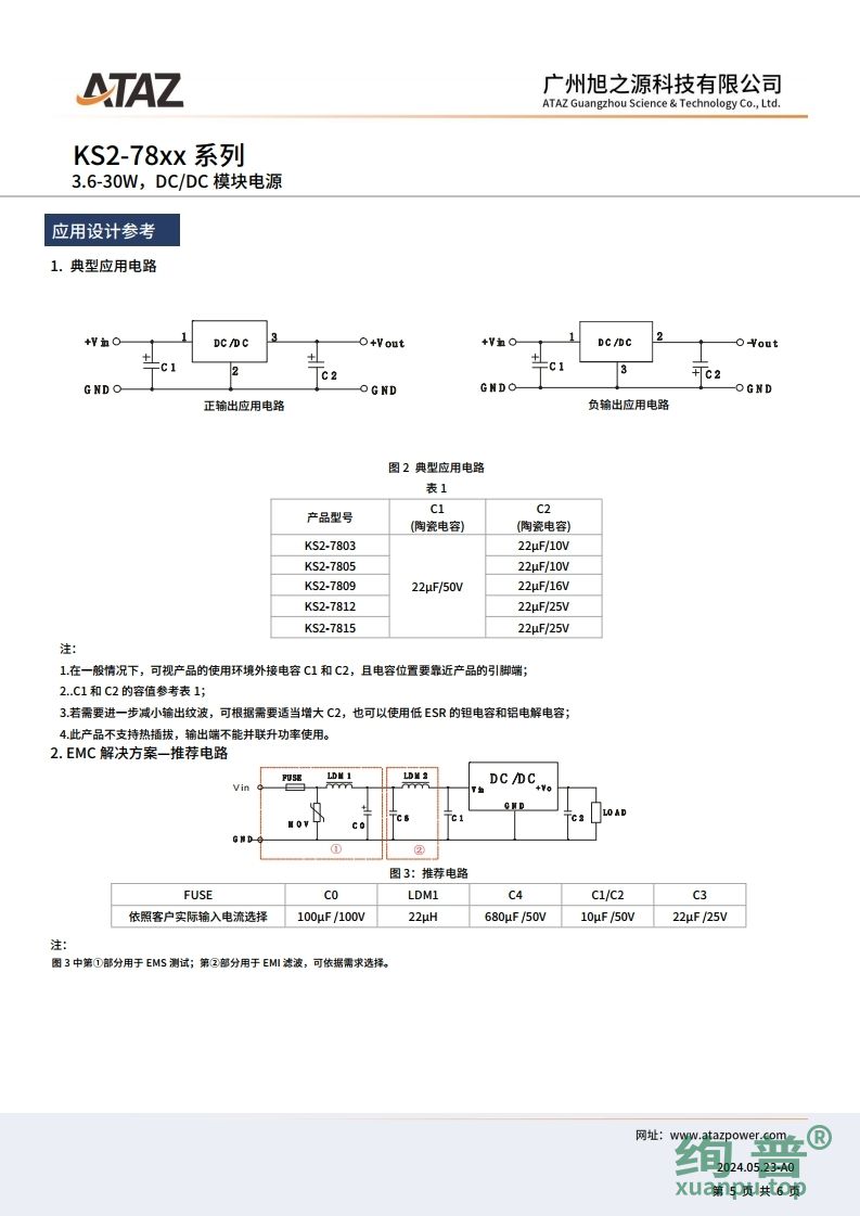 KS2-7812(图5)