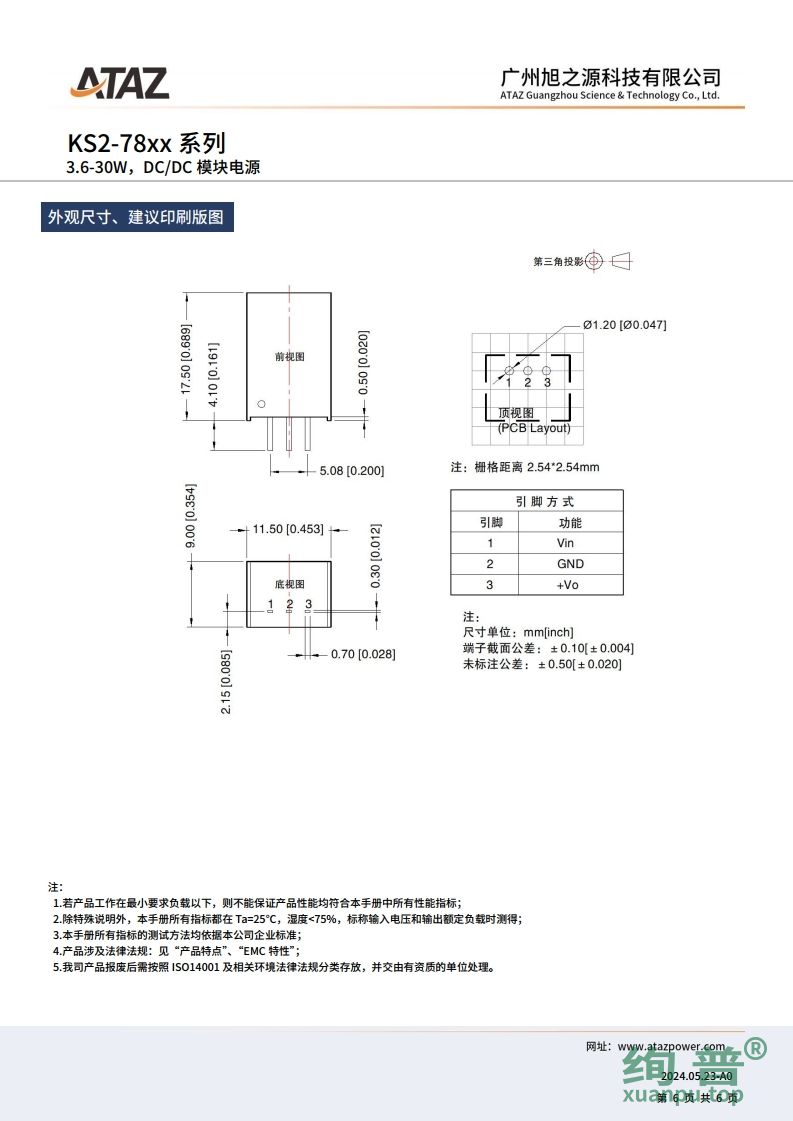 KS2-7805(图6)