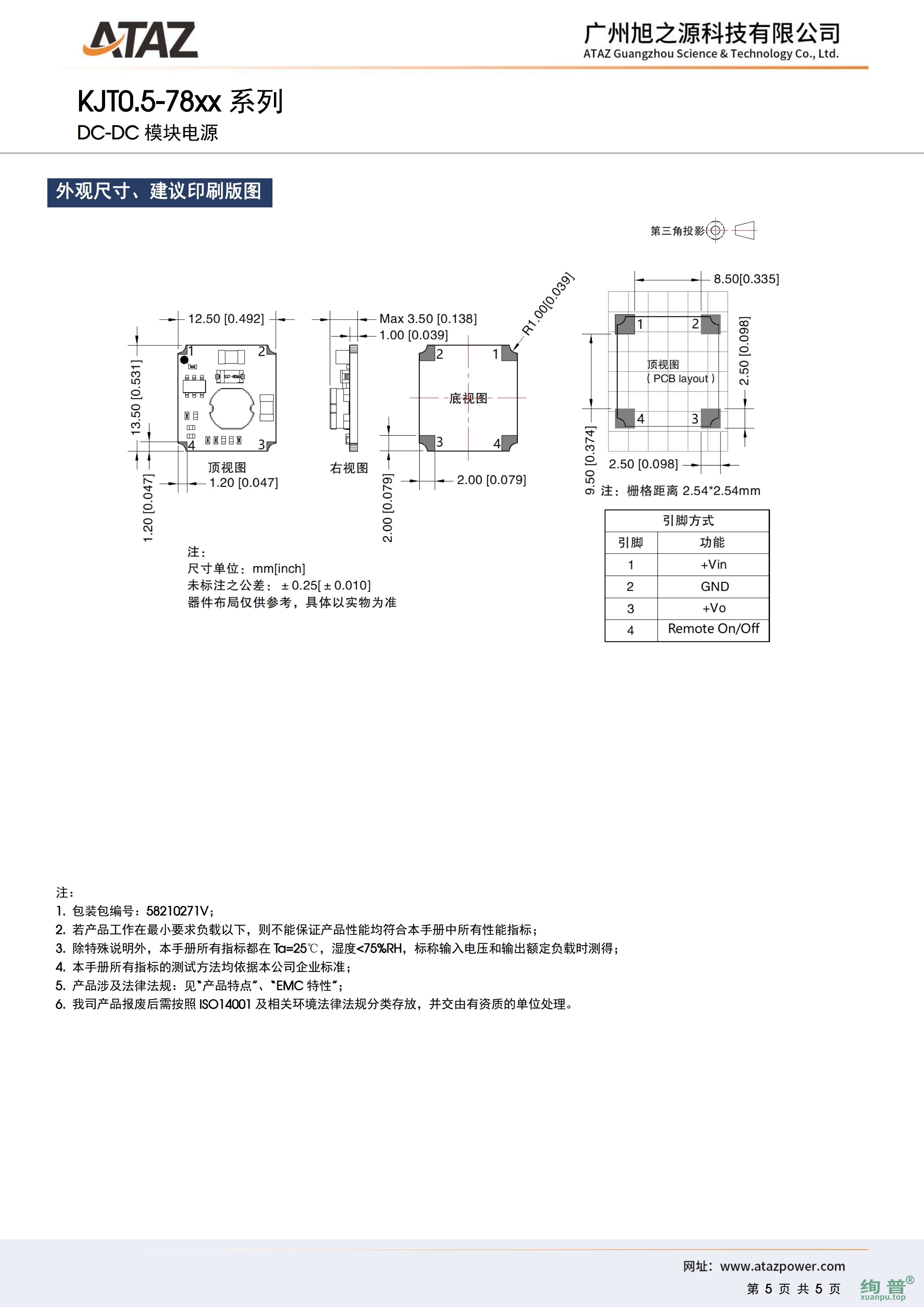 KJT0.5-7803(图5)