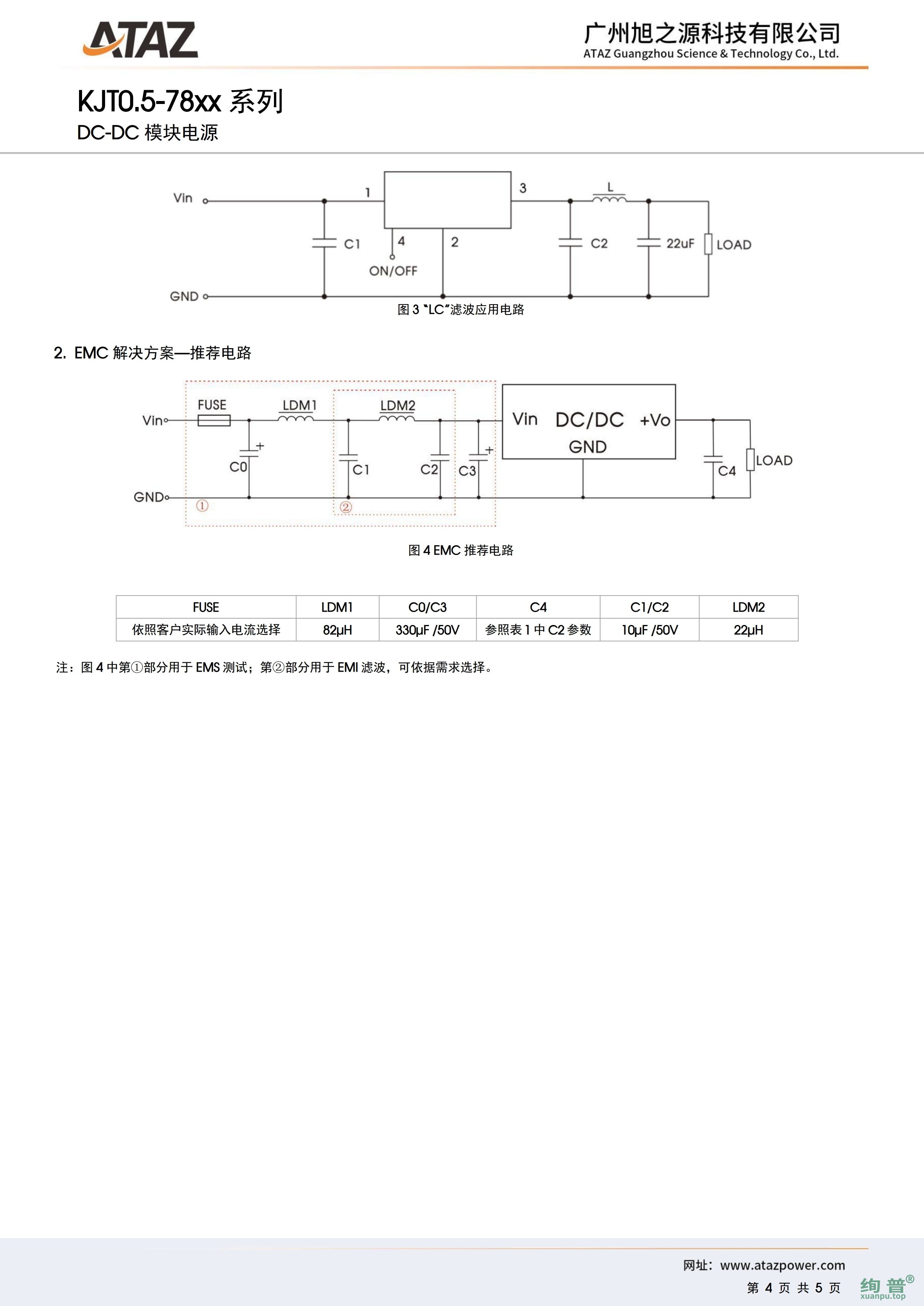 KJT0.5-7805(图4)