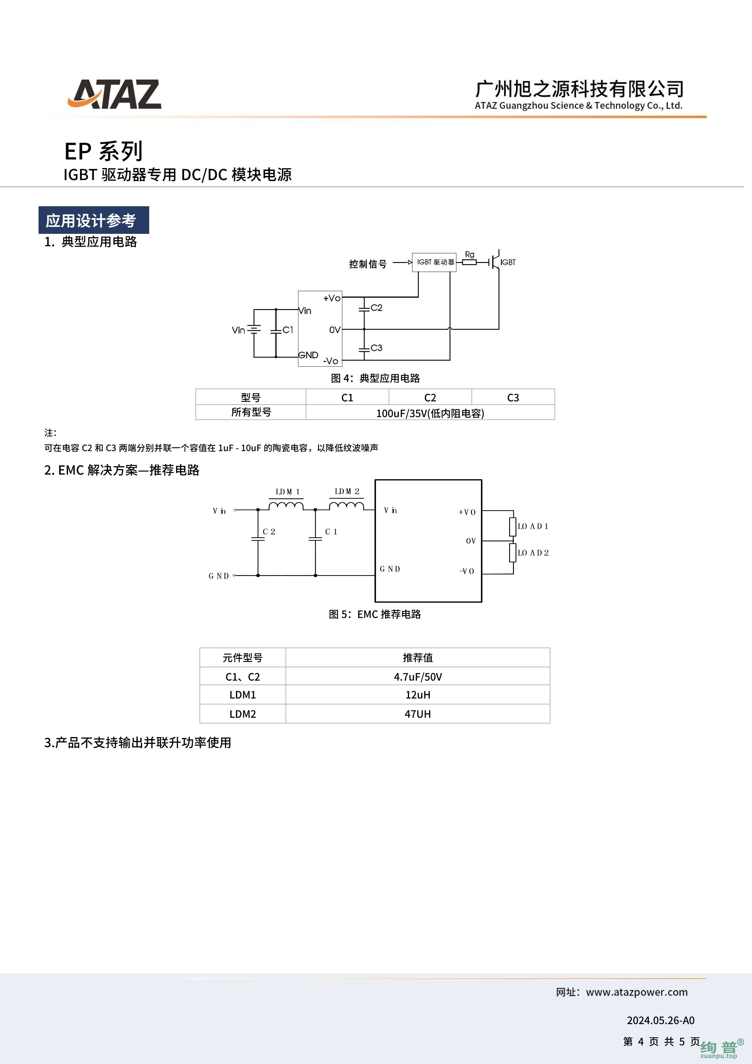 EP2-12S1508-04(图4)