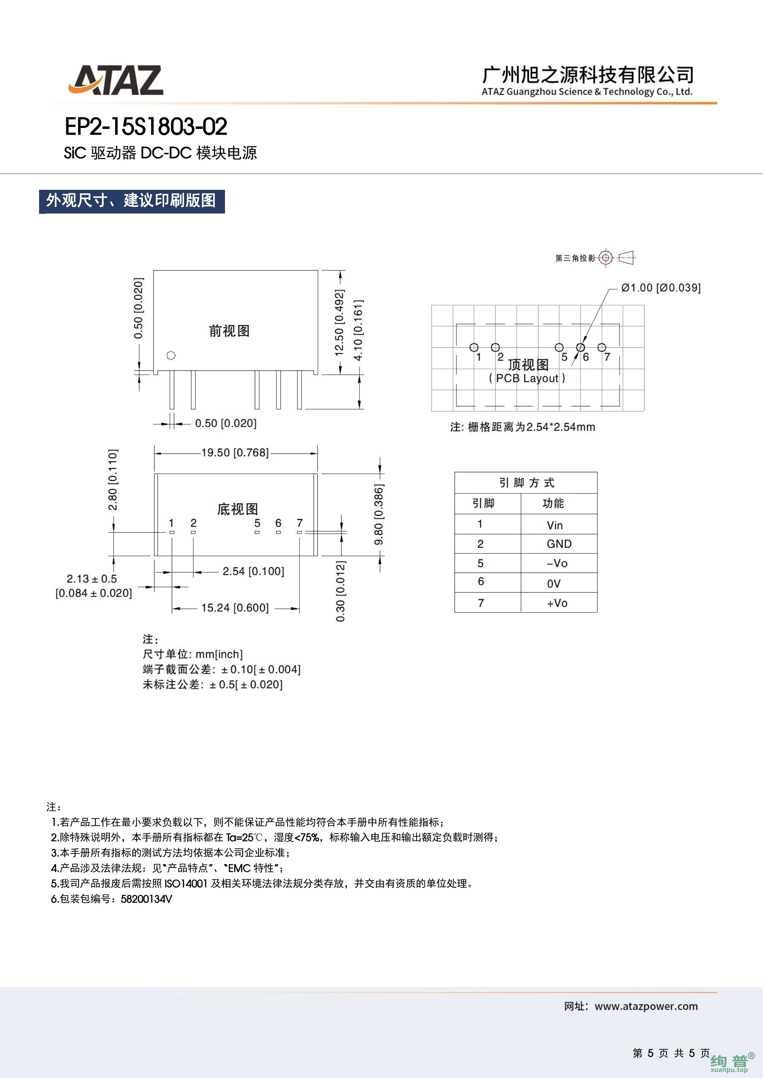 EP2-15S1803-02(图5)