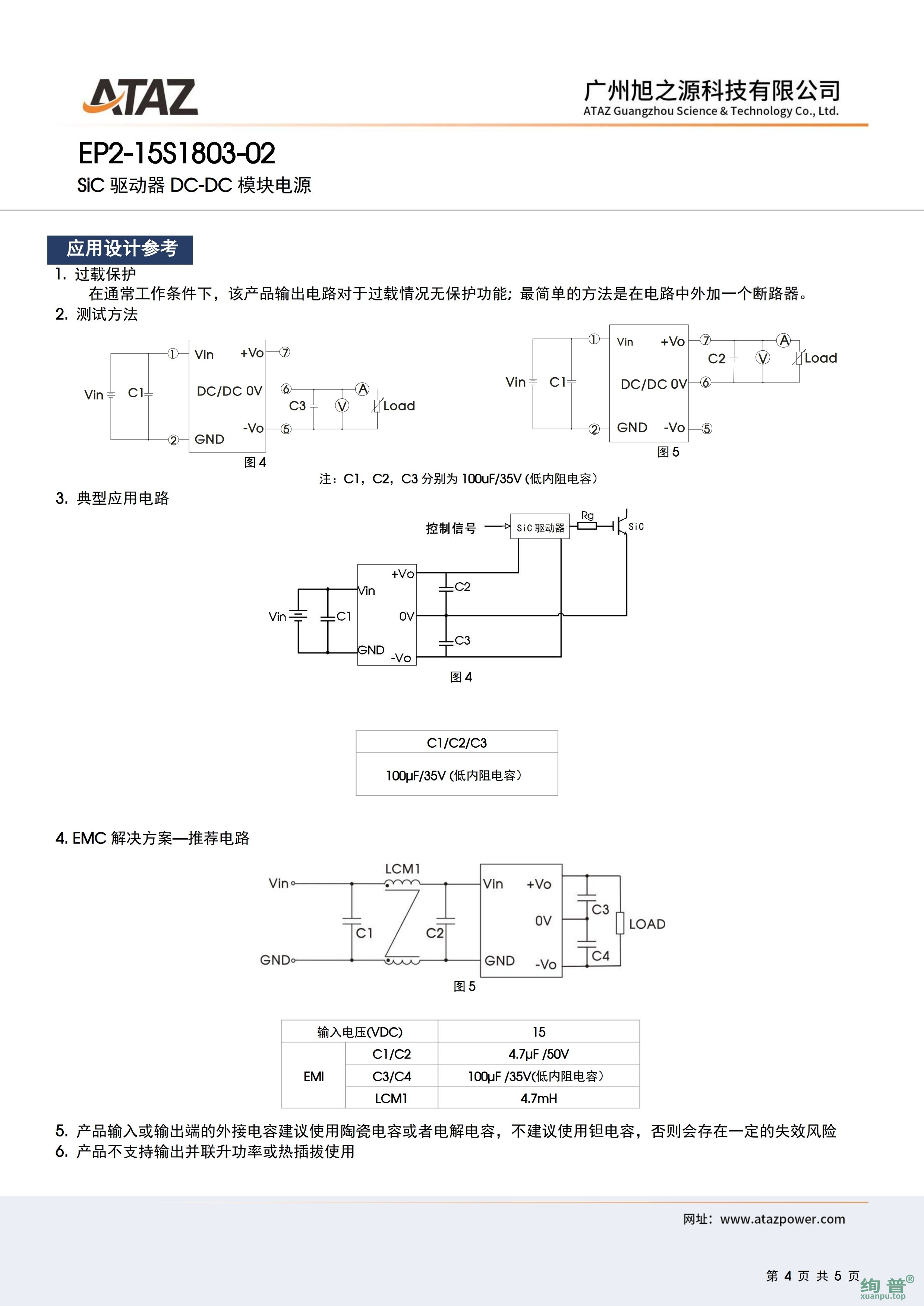 EP2-15S1803-02(图4)