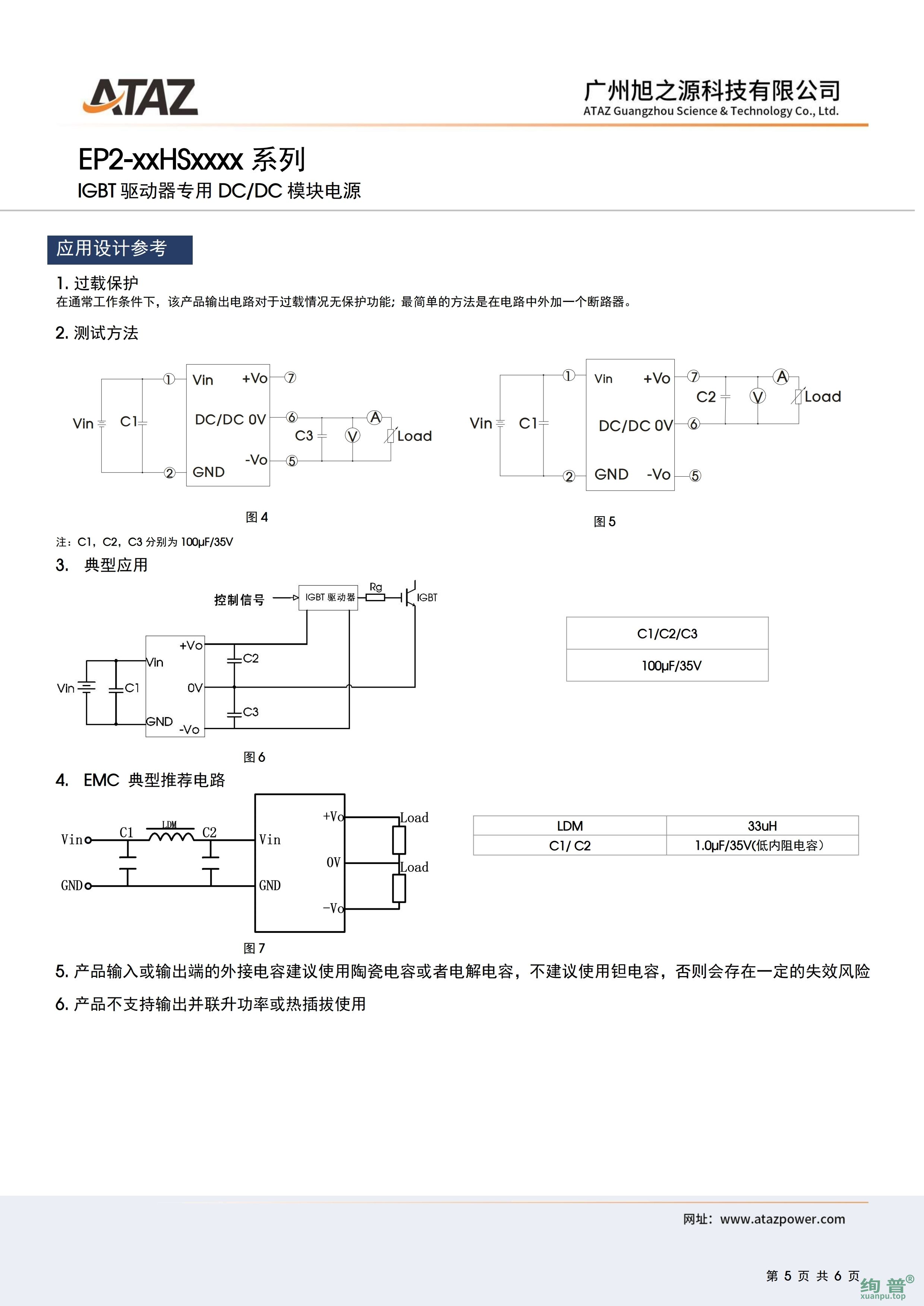 EP2-12HS1509(图5)