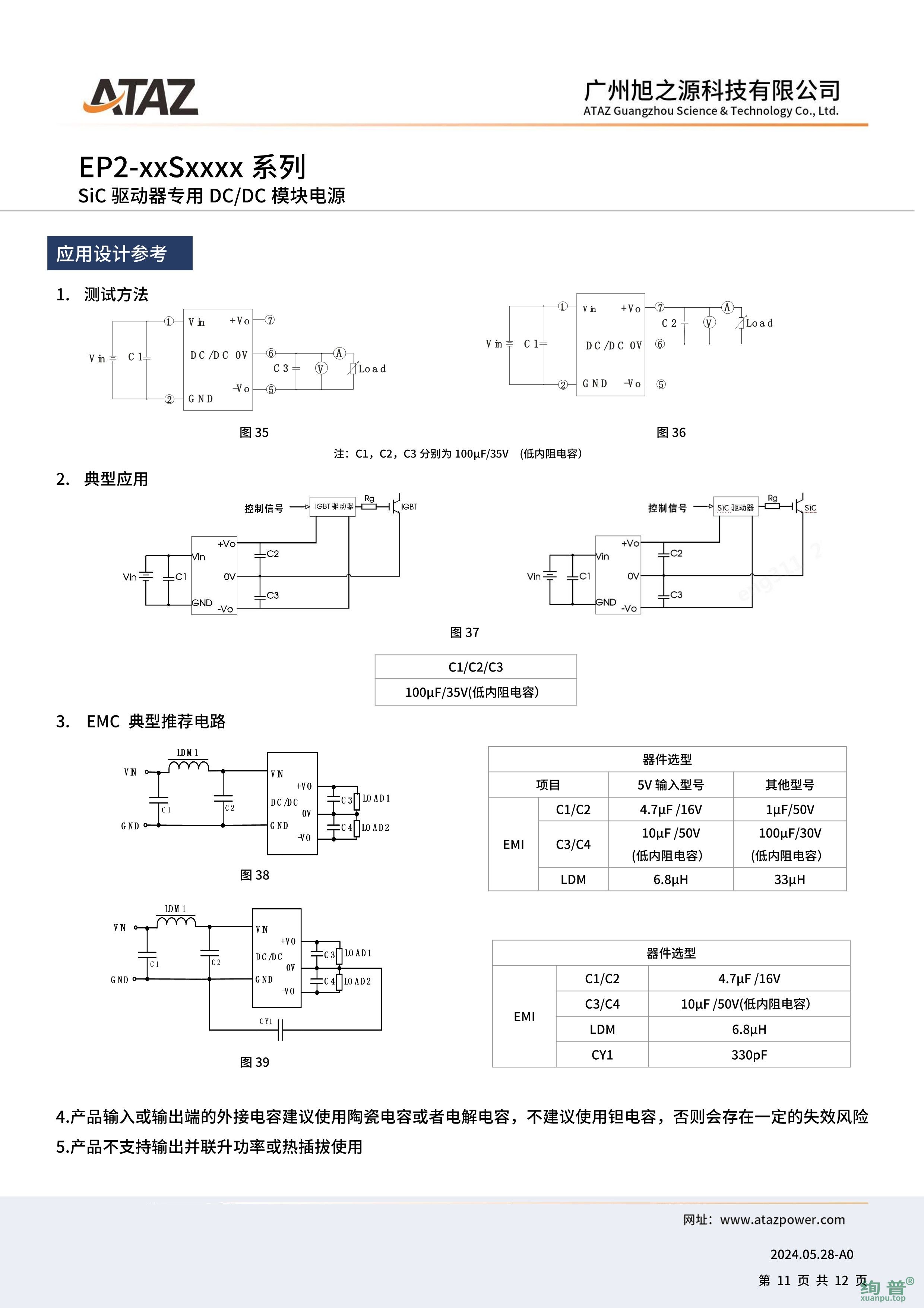 EP2-05S1505(图11)