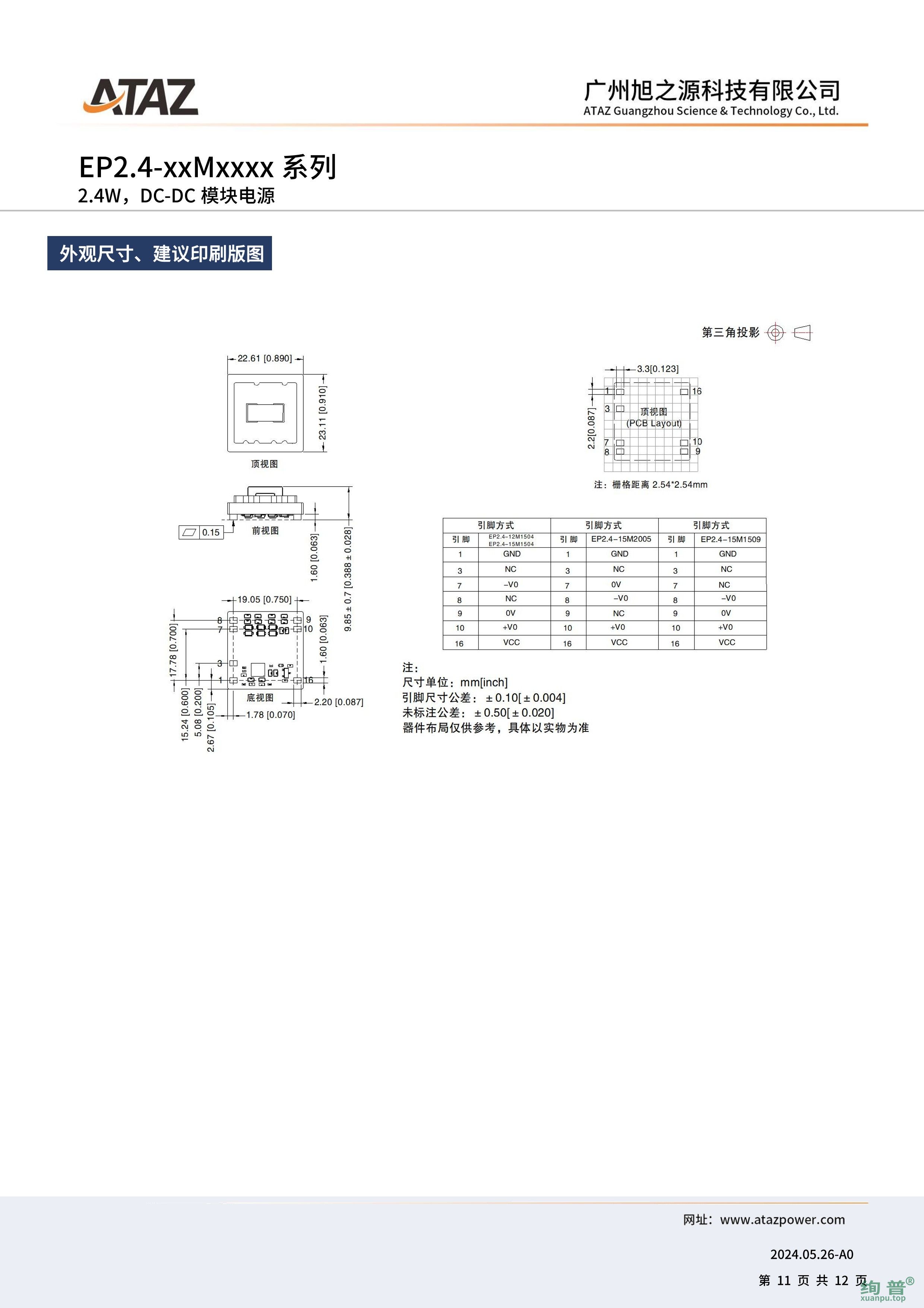 EP2.4-12M1504(图11)