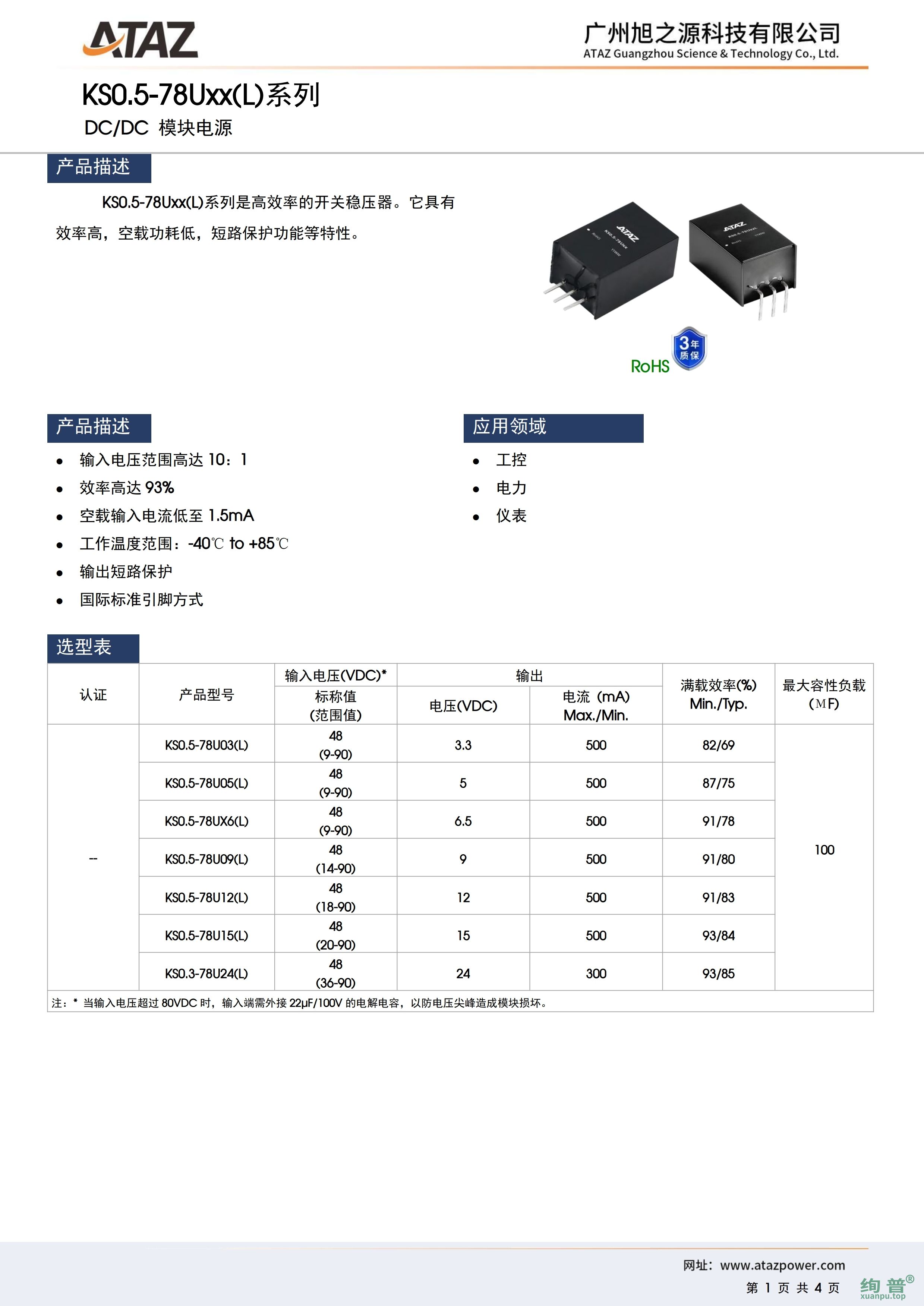 KS0.5-78UX6(图1)