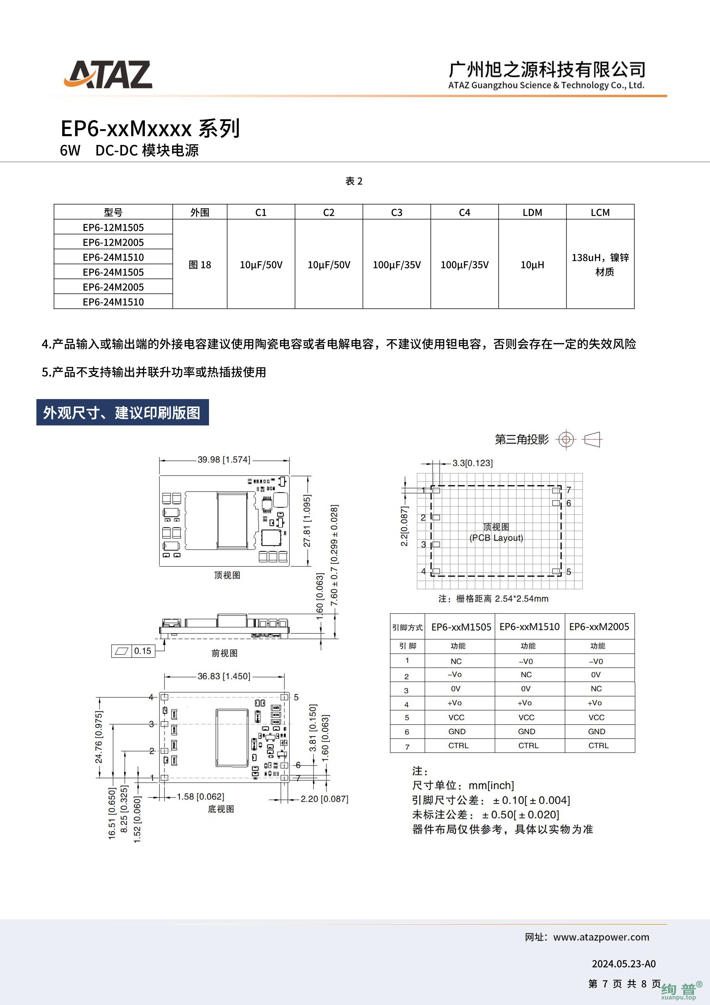 EP6-24M2005(图7)