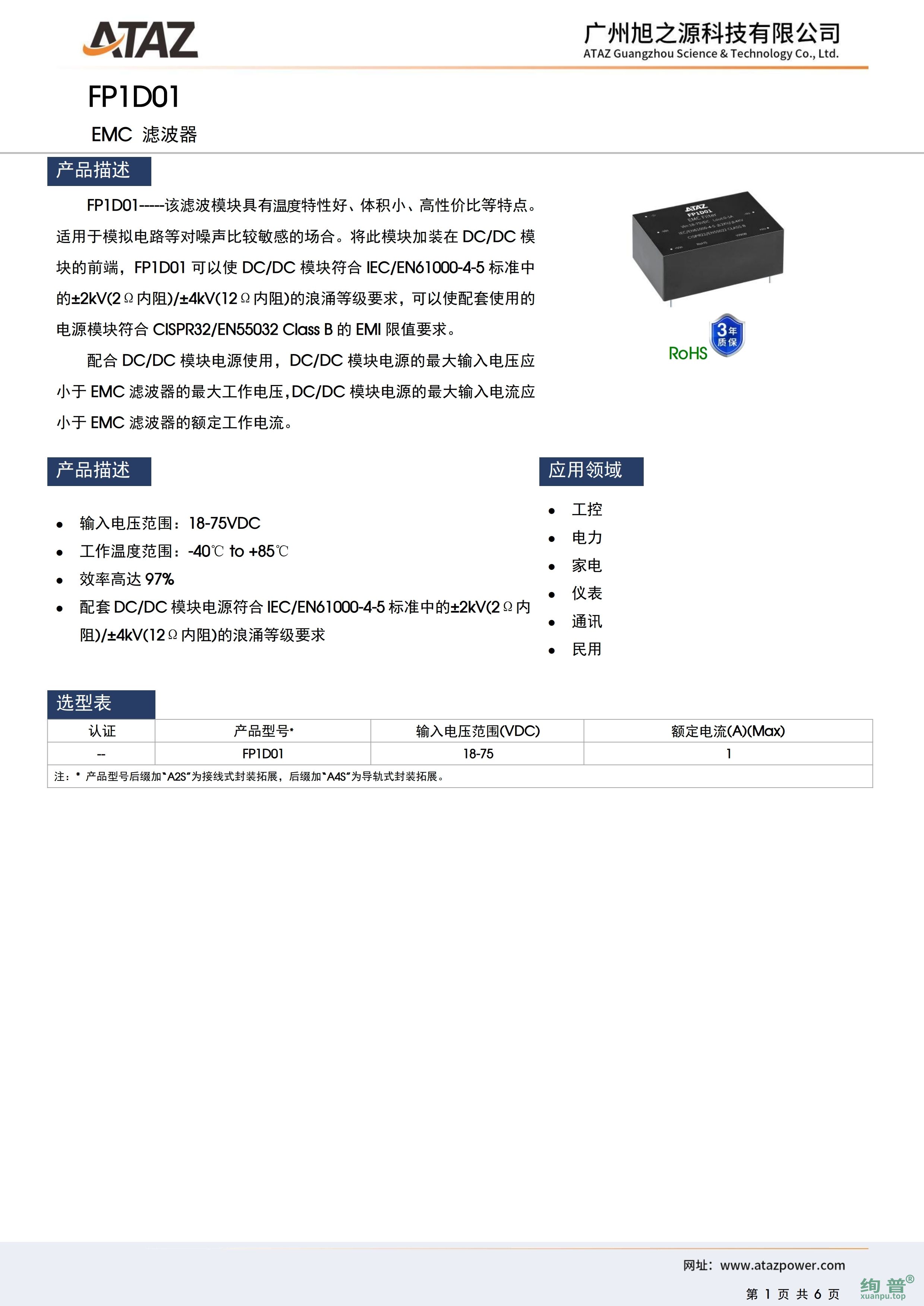 FP2D1X52(图1)