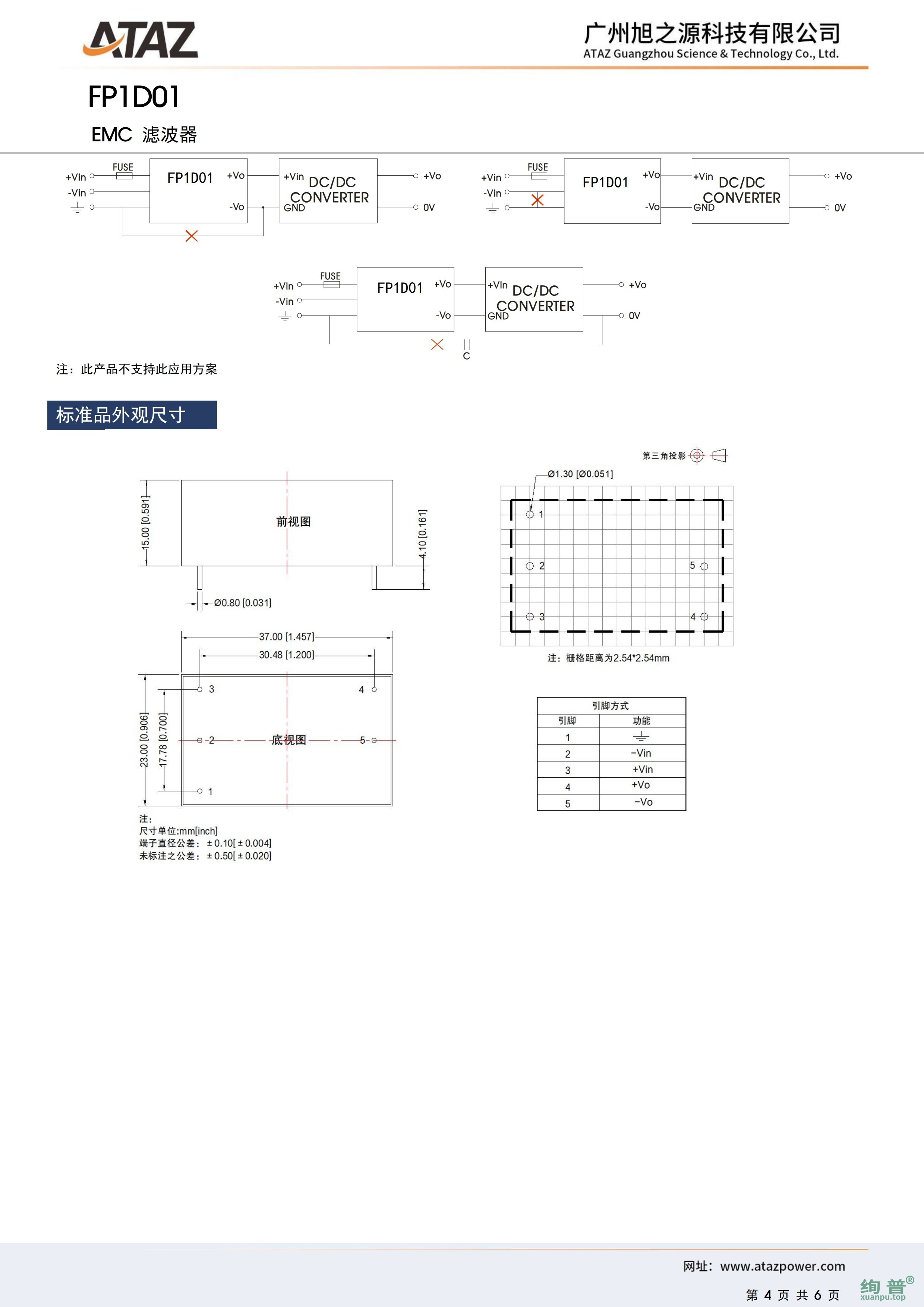 FP2D1X5(图4)