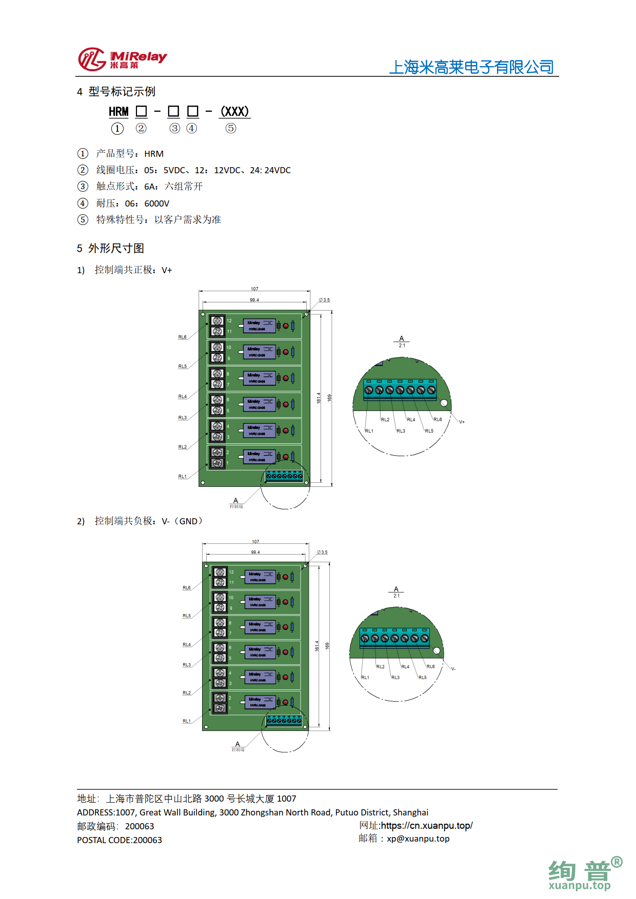 HRM(6A06)系列-XP_2.png