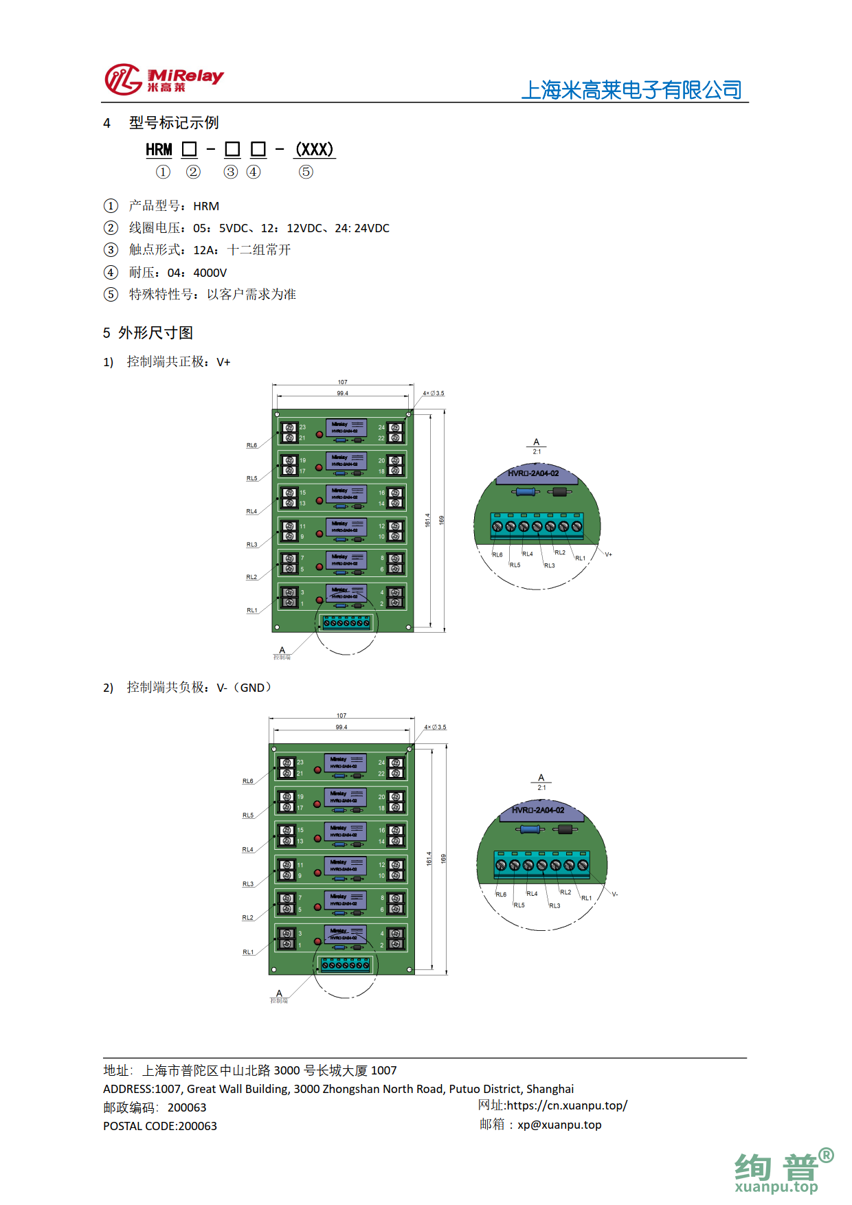 HRM(12A04)系列-XP_2.png