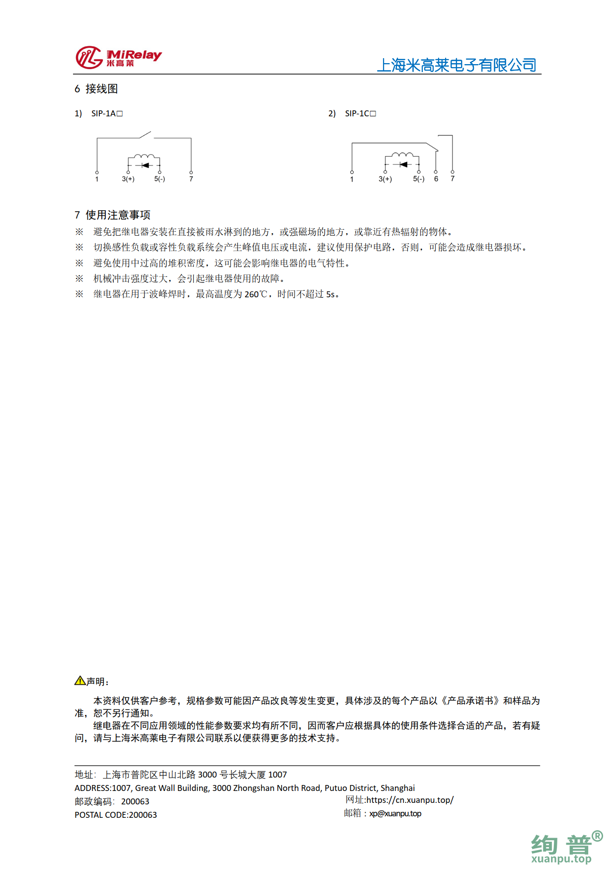 SIP系列-XP_3.png