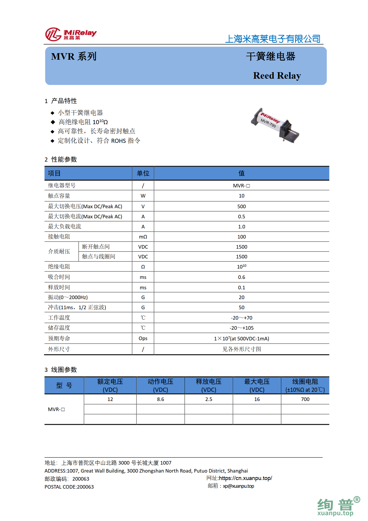 MVR-700