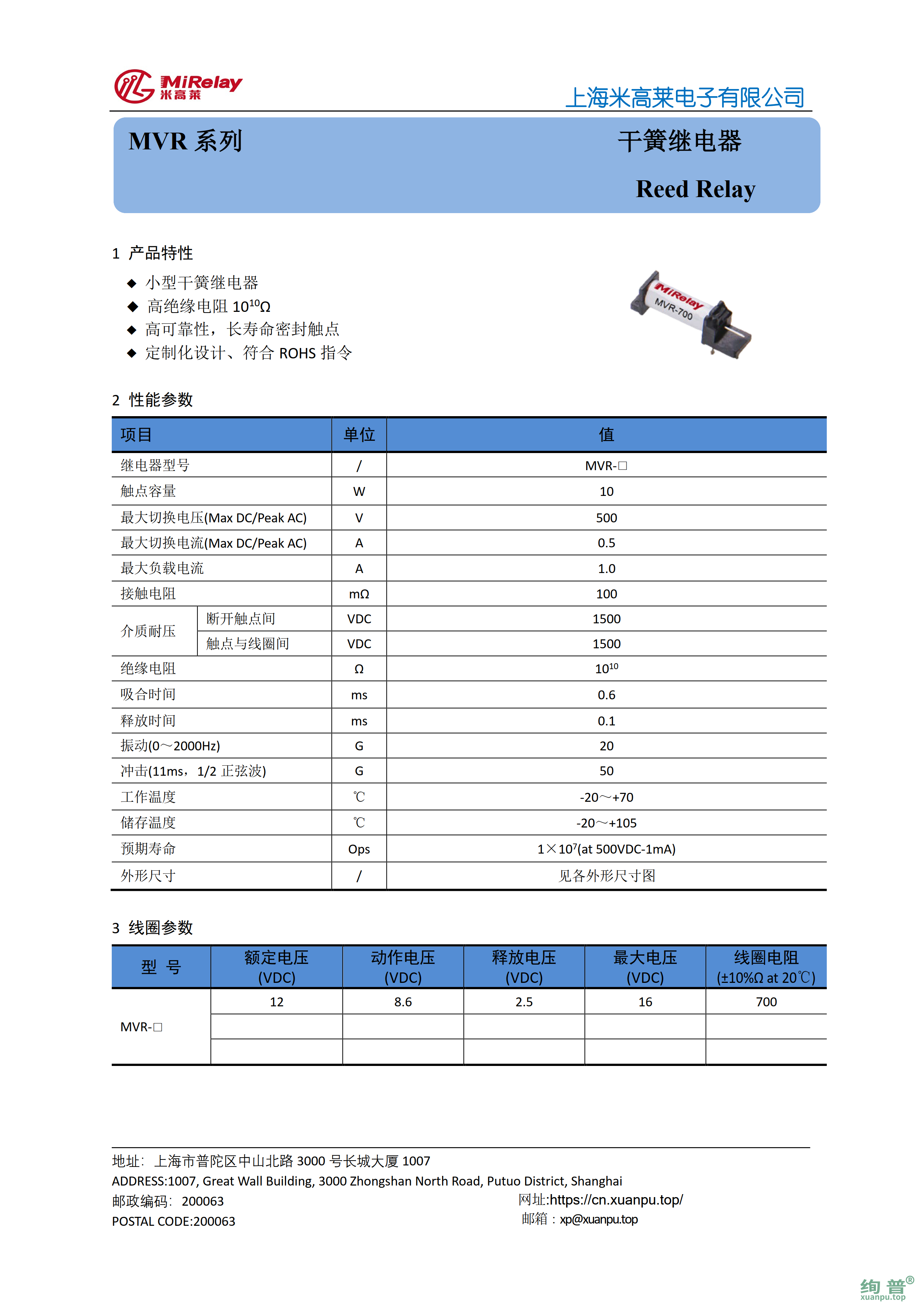 MVR-700-XP_1.png