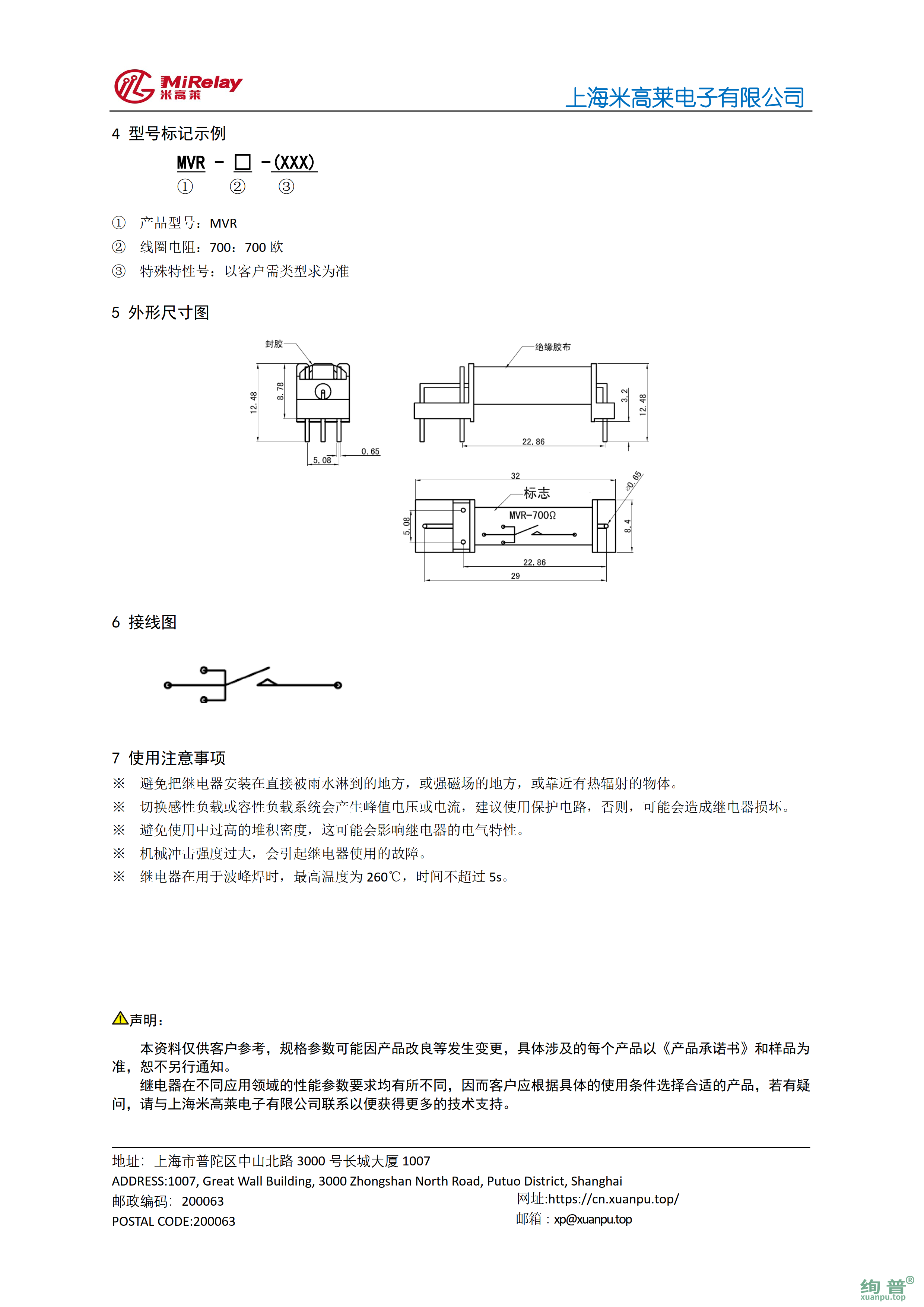 MVR-700-XP_2.png