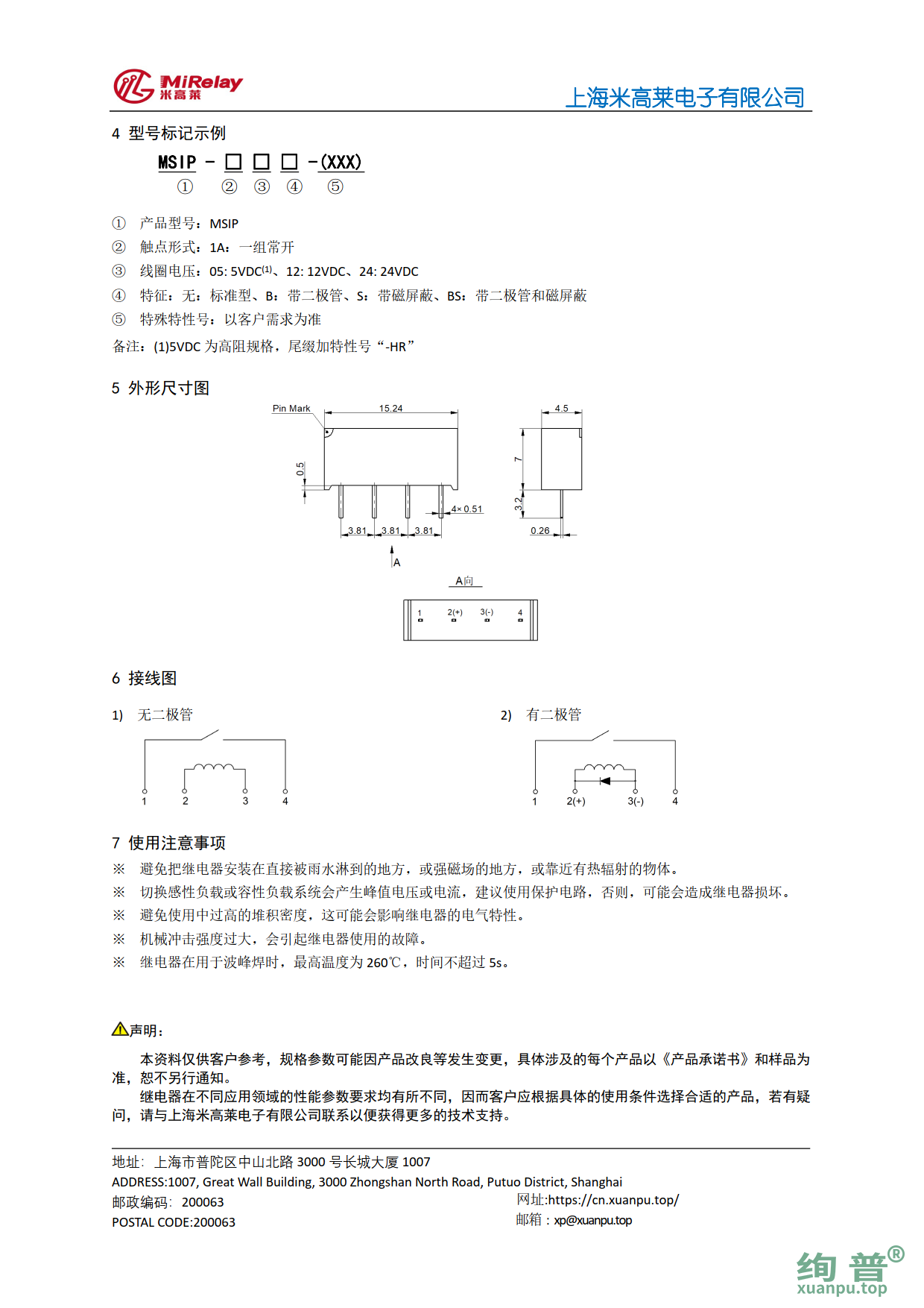 MSIP系列-XP_2.png