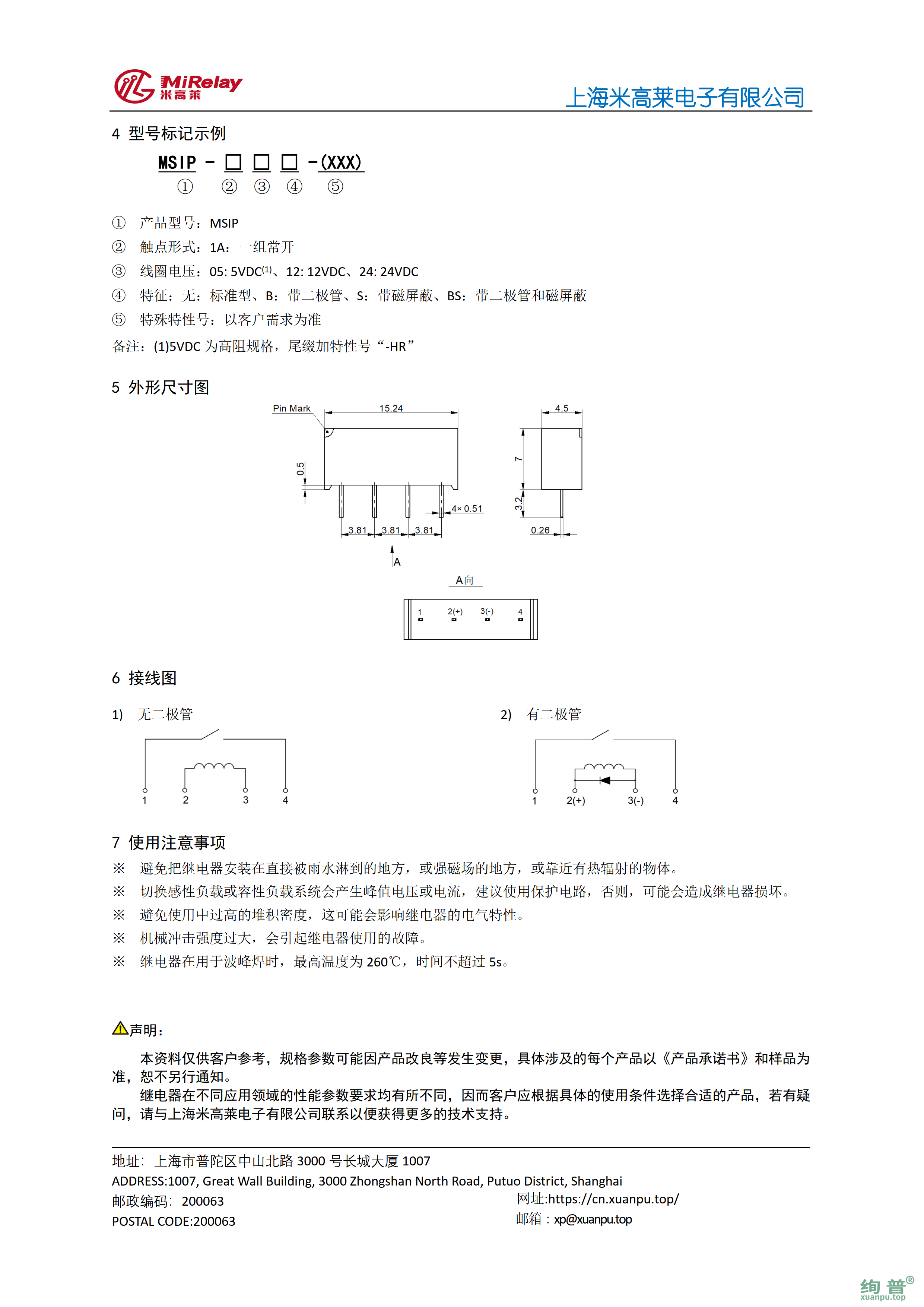 MSIP系列-XP_4.png