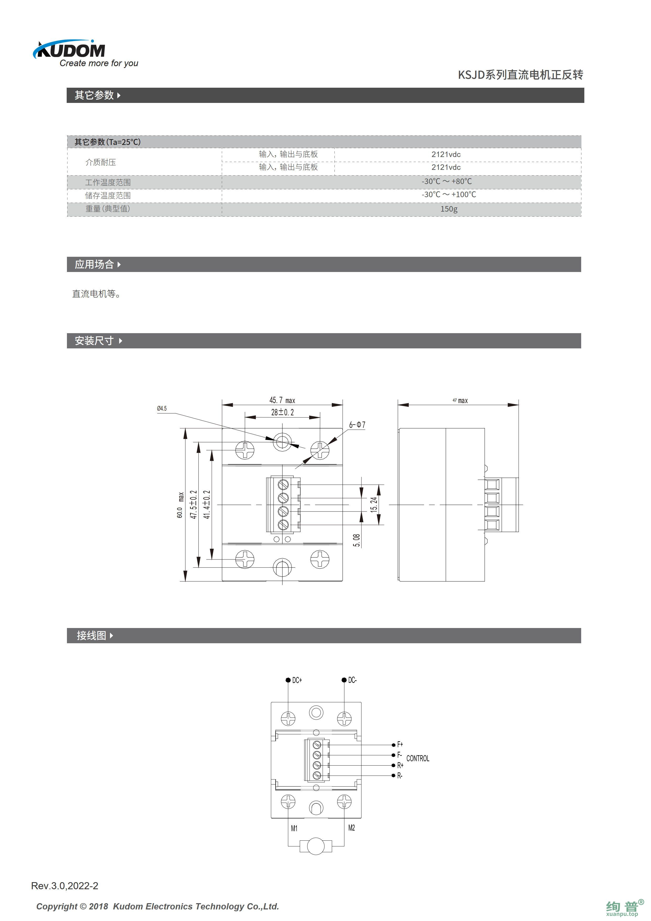 KSJD -2022-CH-增加40A温度曲线_2.jpg